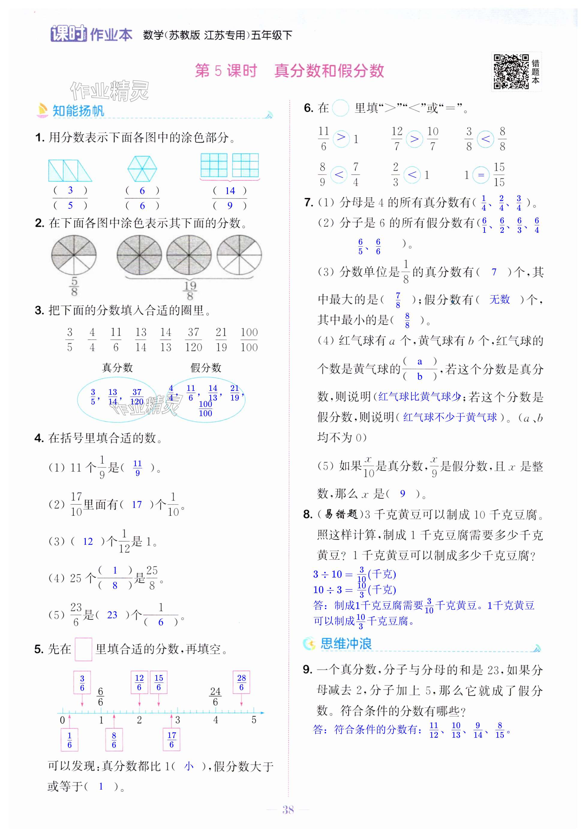 第38頁