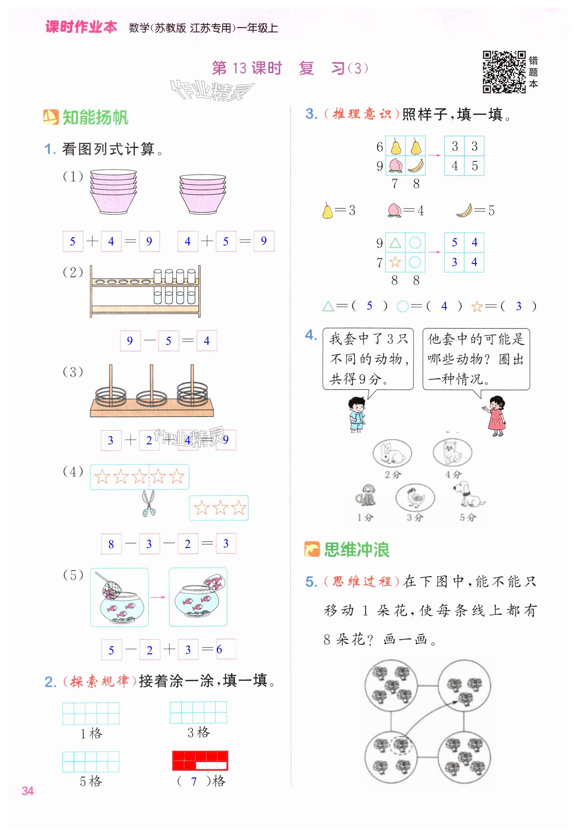 第34頁(yè)