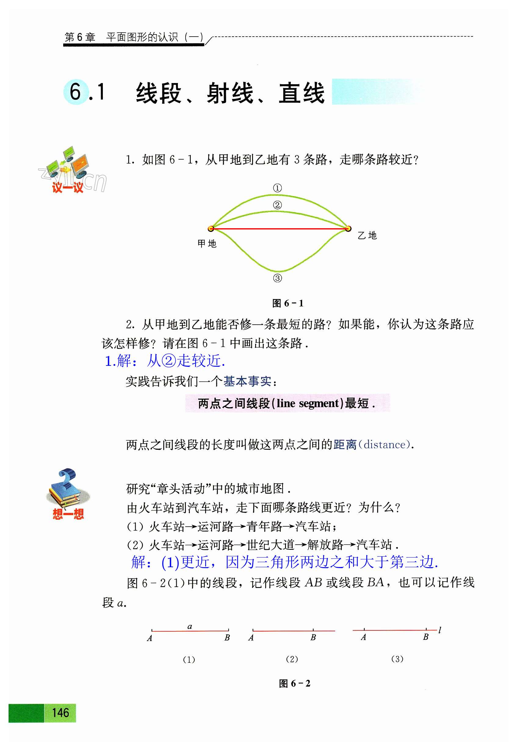 第146页
