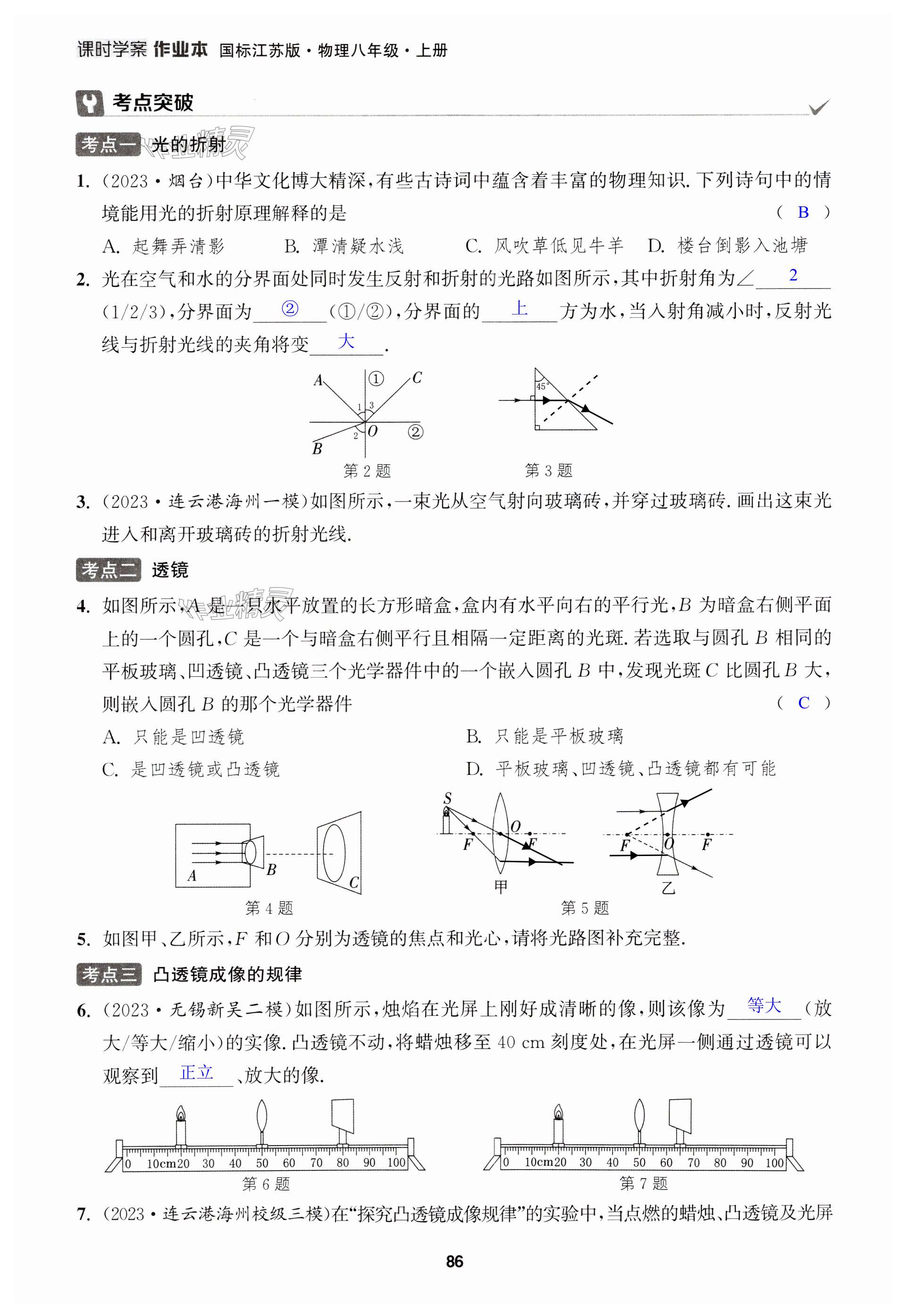 第86頁