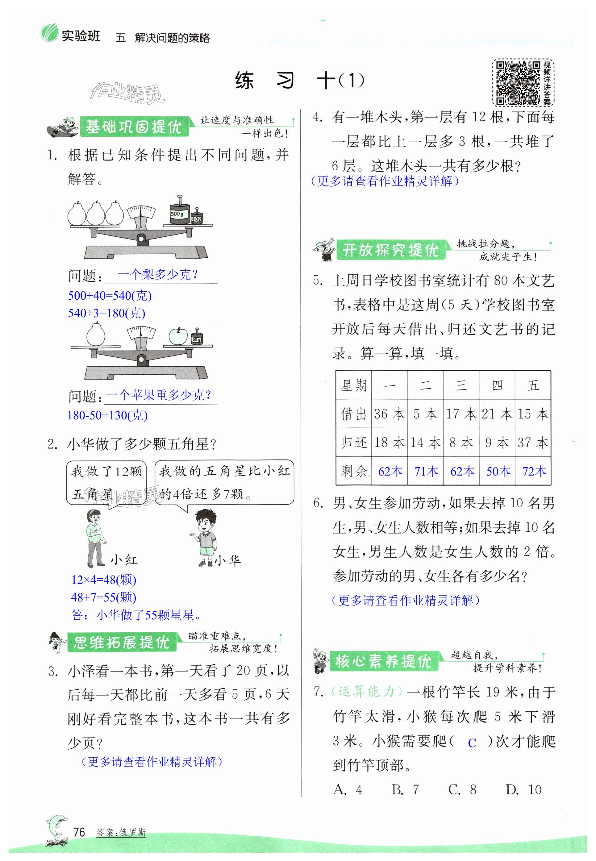 第76頁(yè)