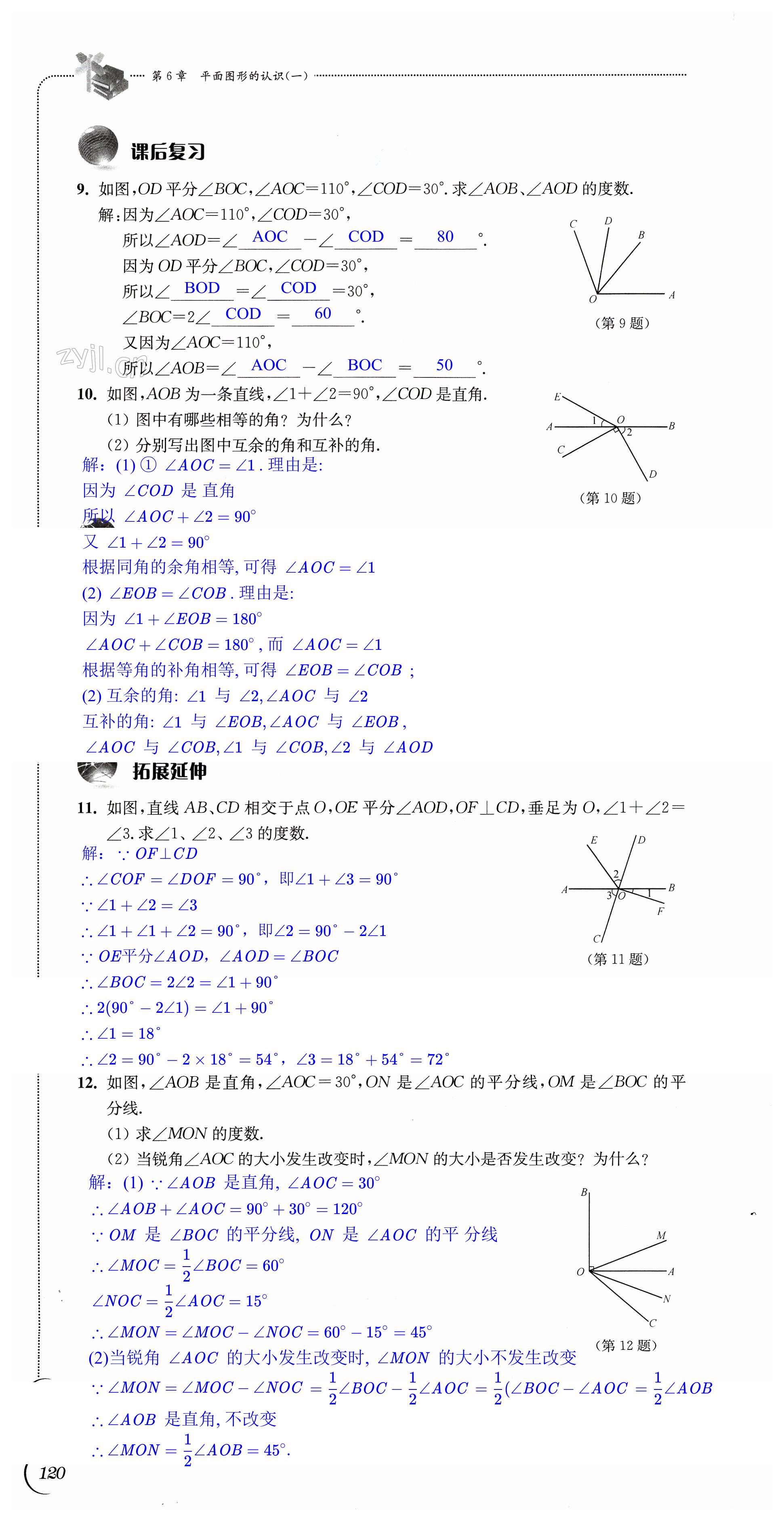 第120頁