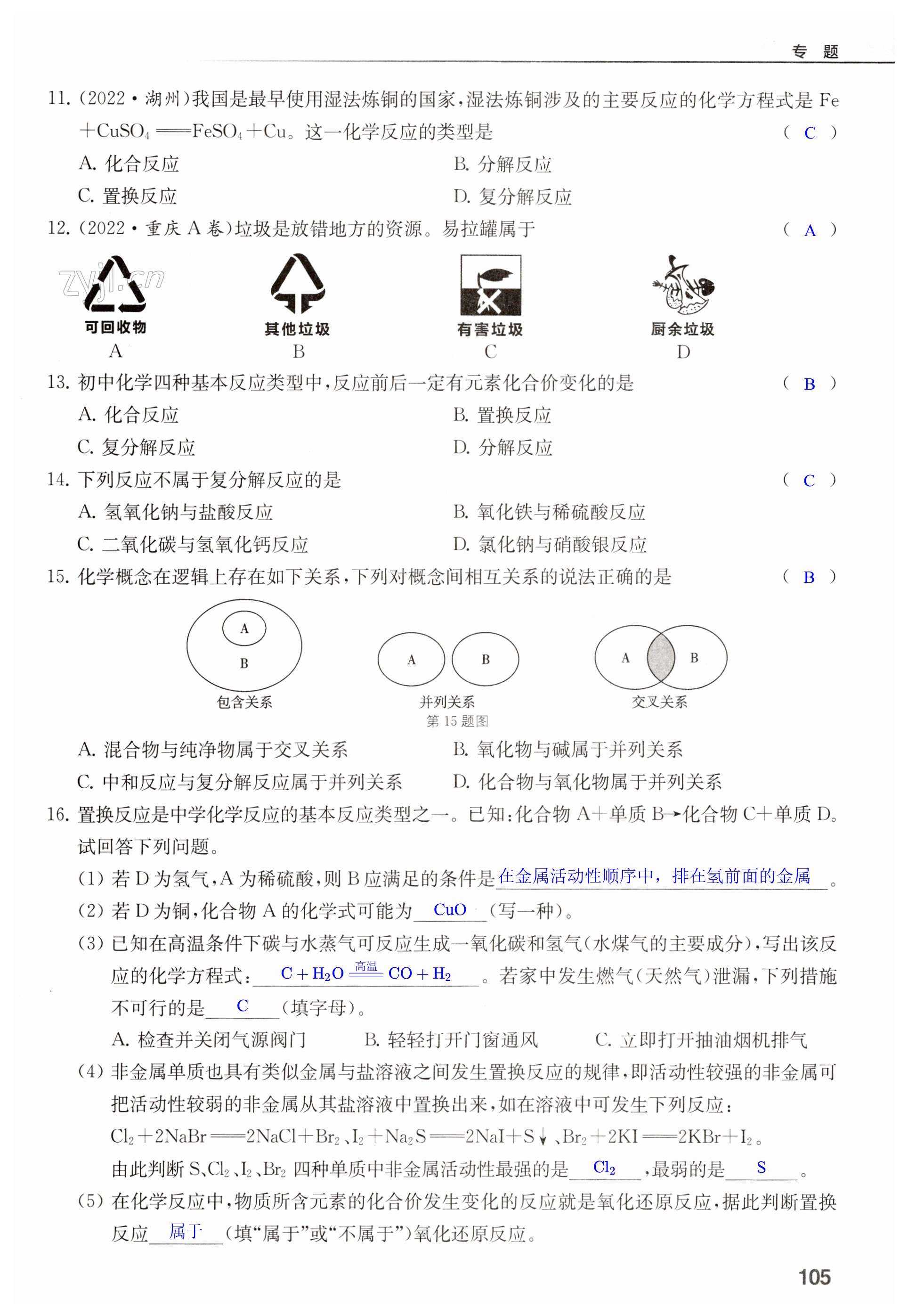 第105页