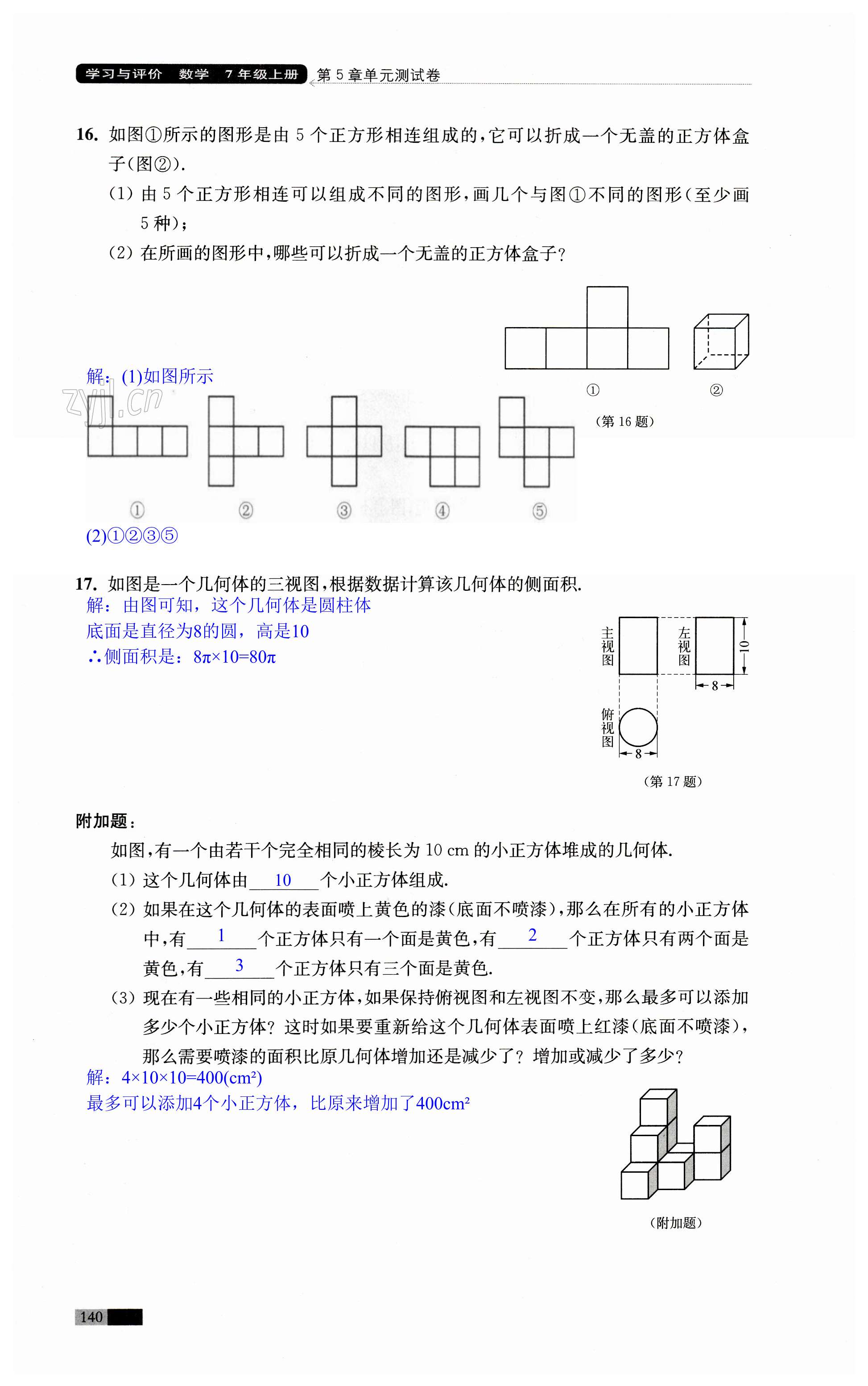 第140頁