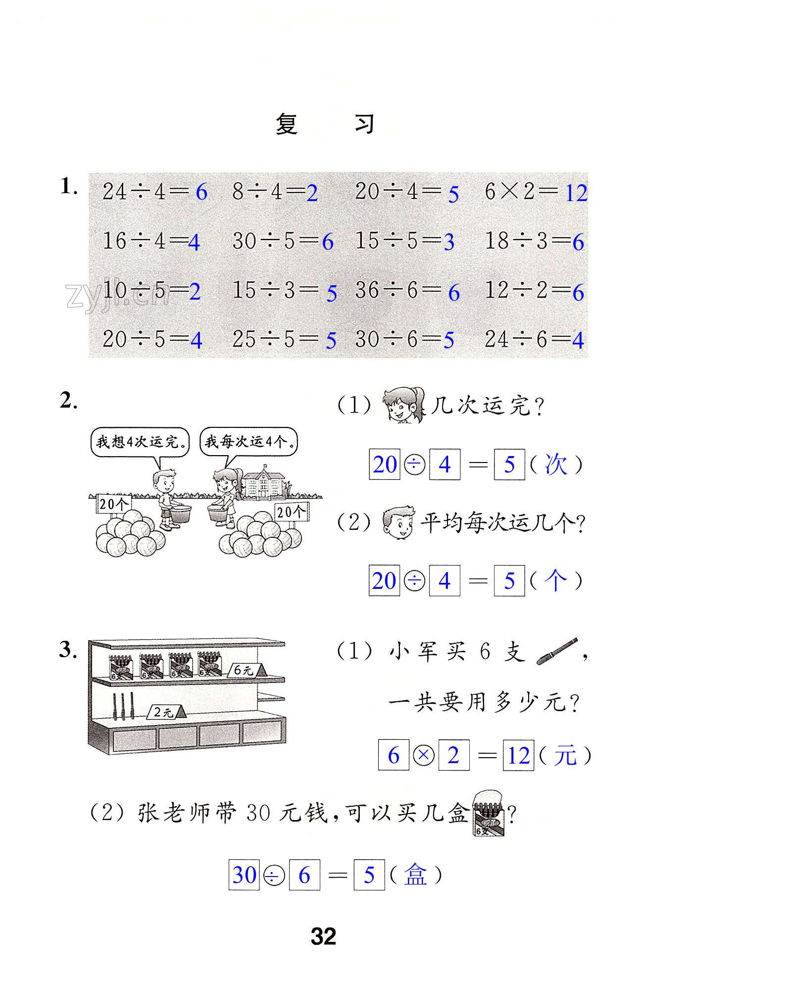 第32頁