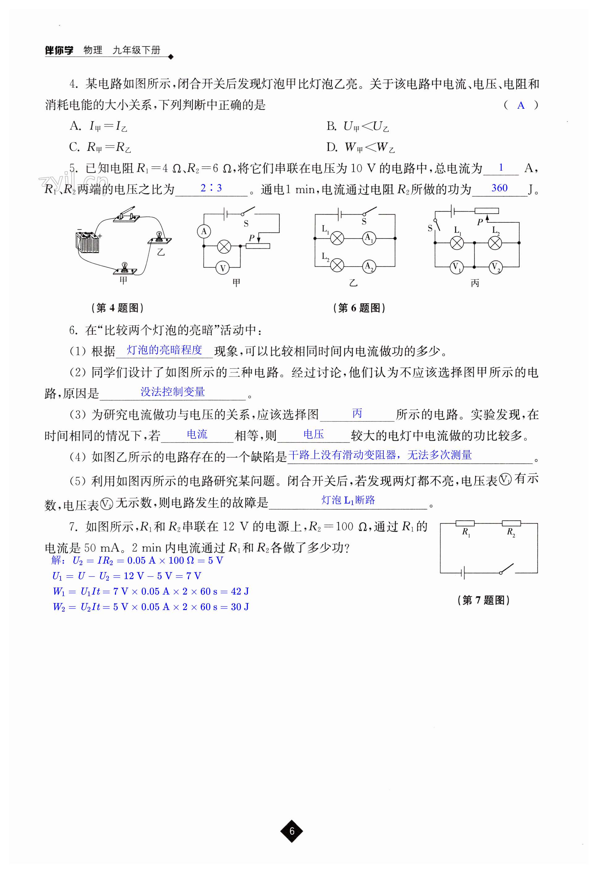 第6頁