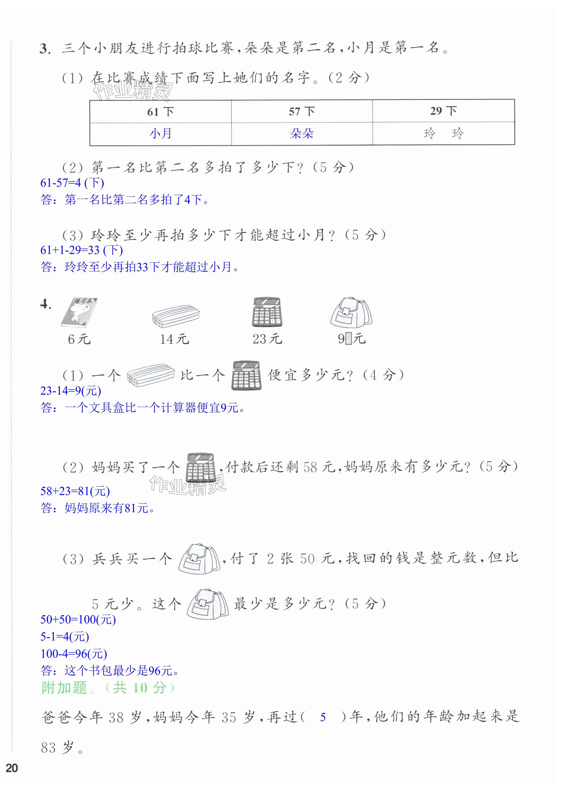 第40頁(yè)