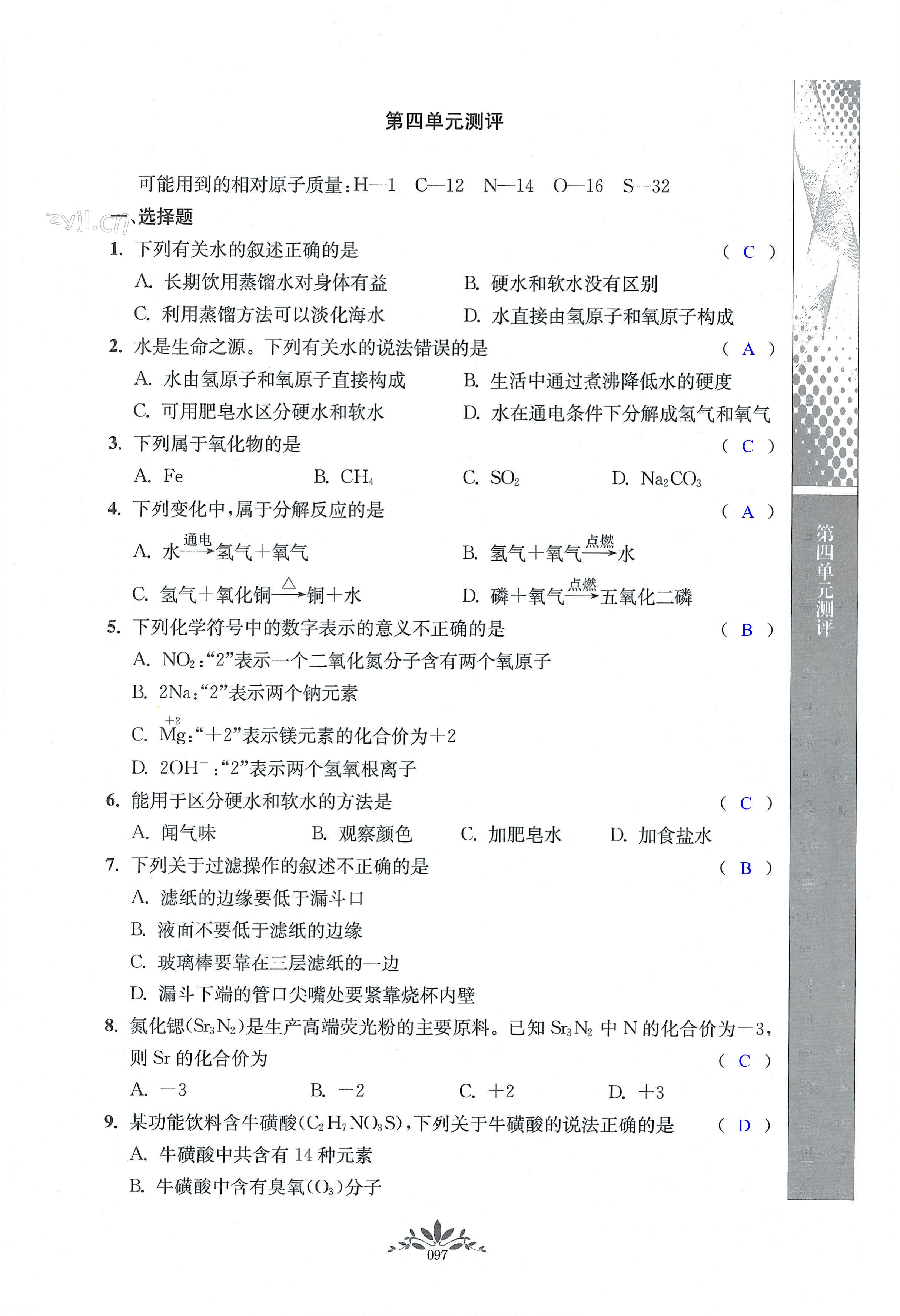 第97页