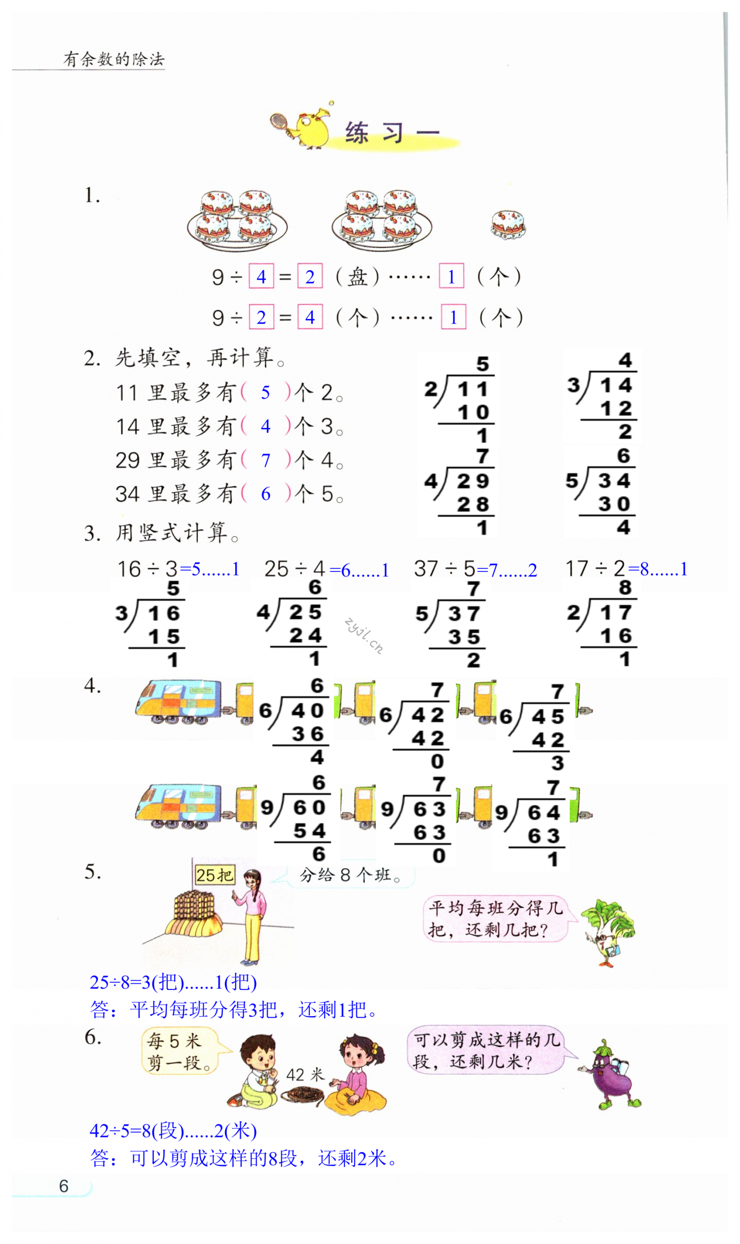 第6页