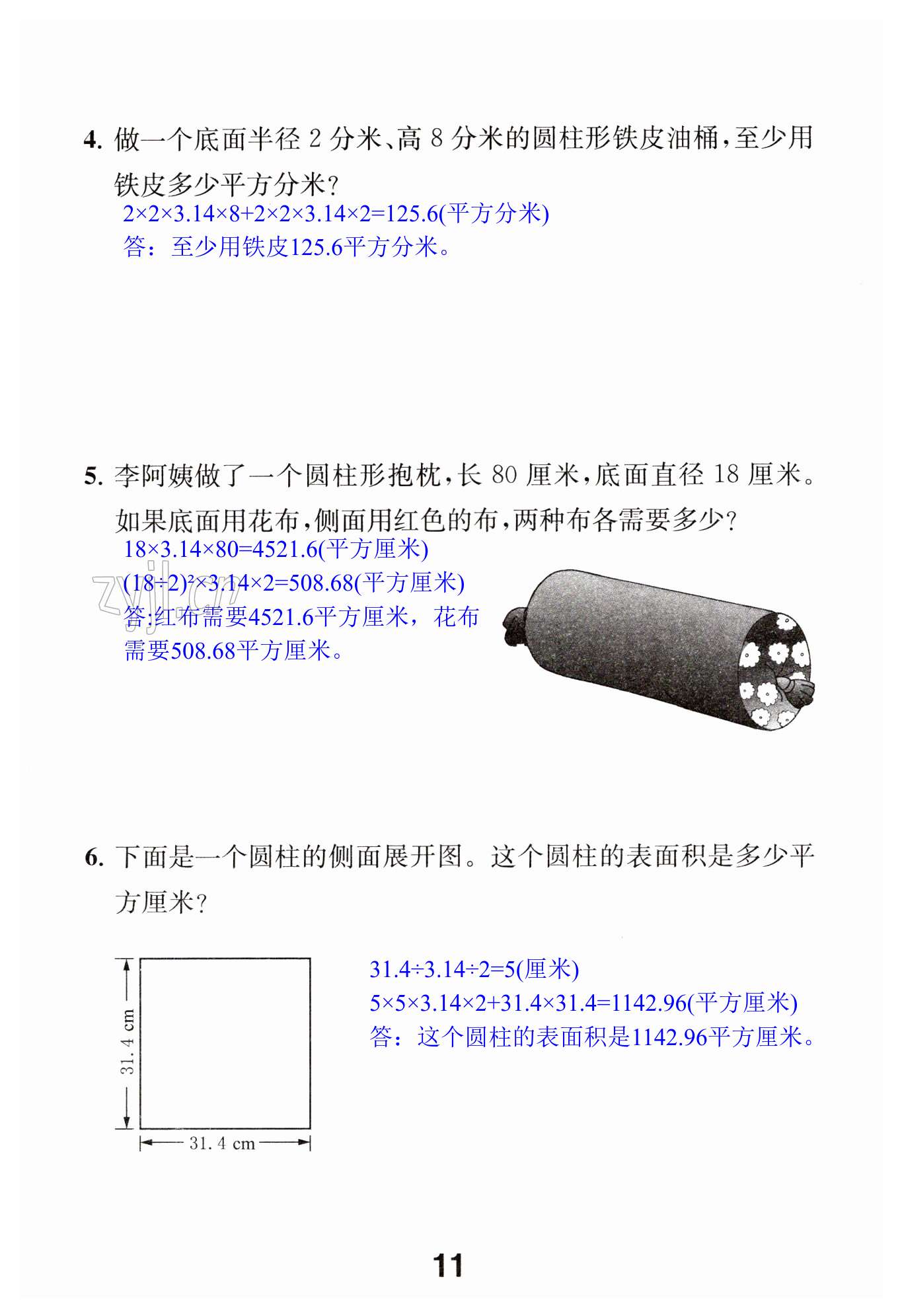 第11頁