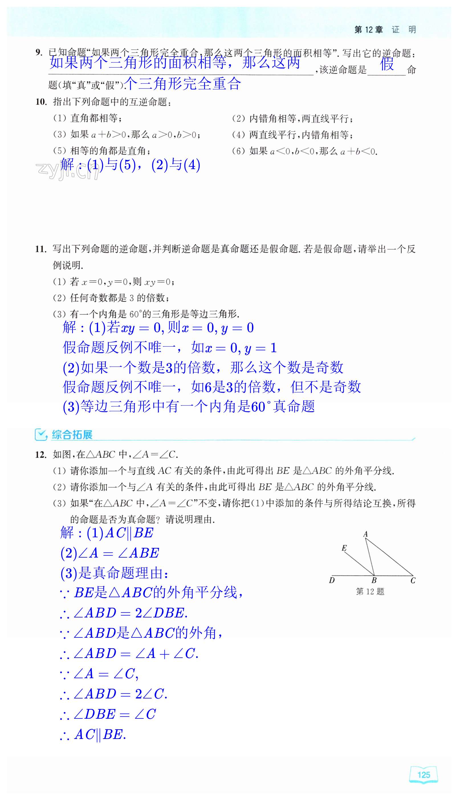 第125页