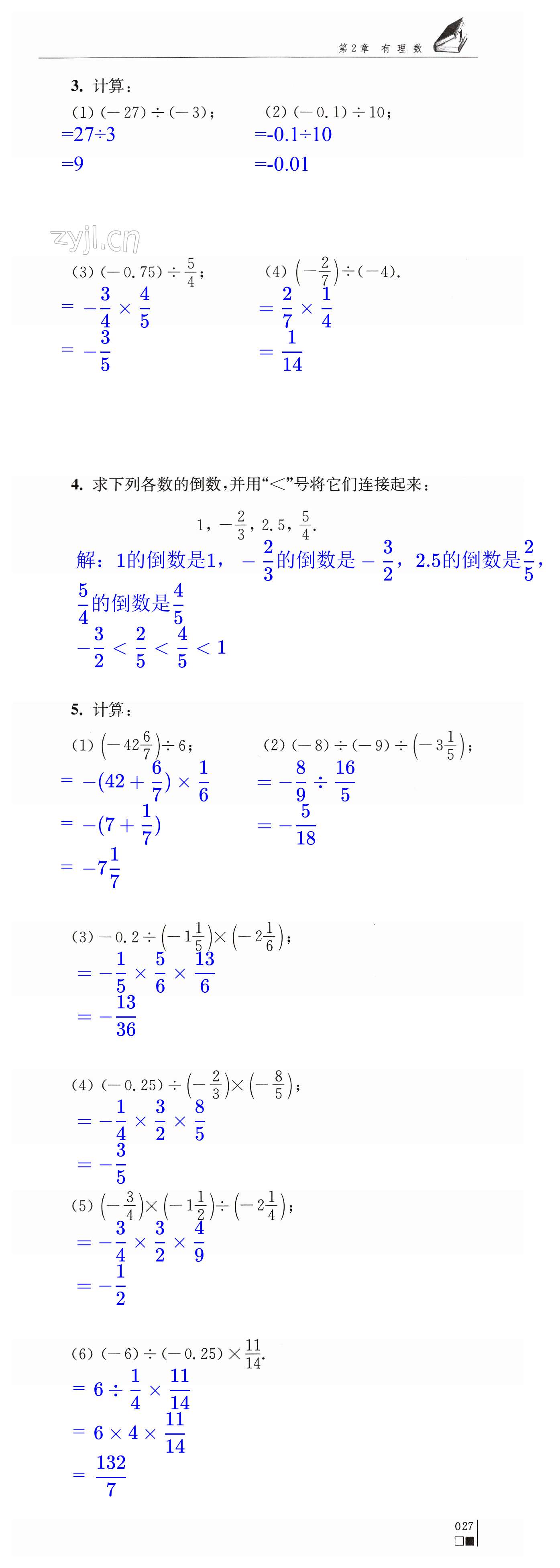 第27頁