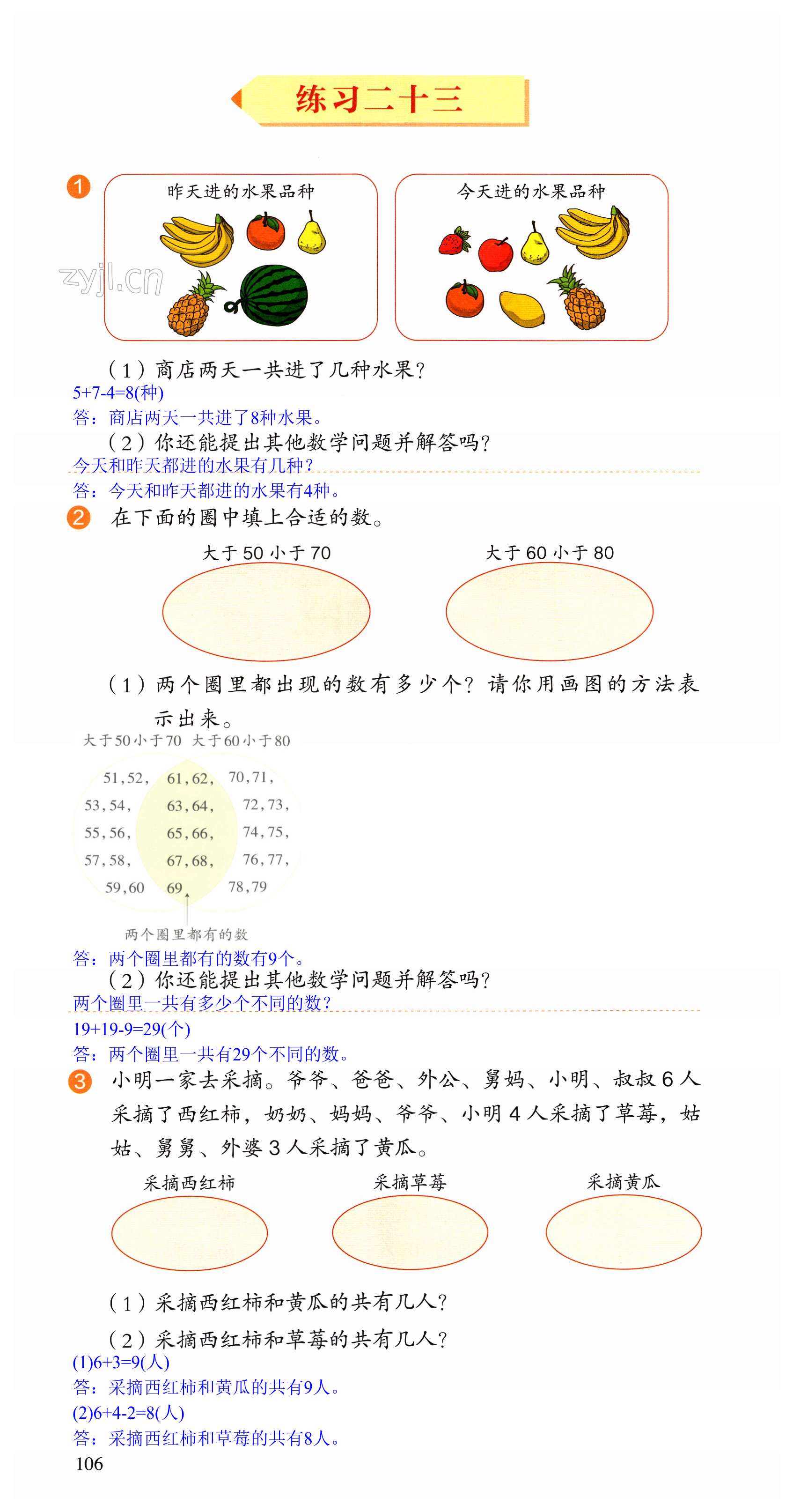 第106頁(yè)