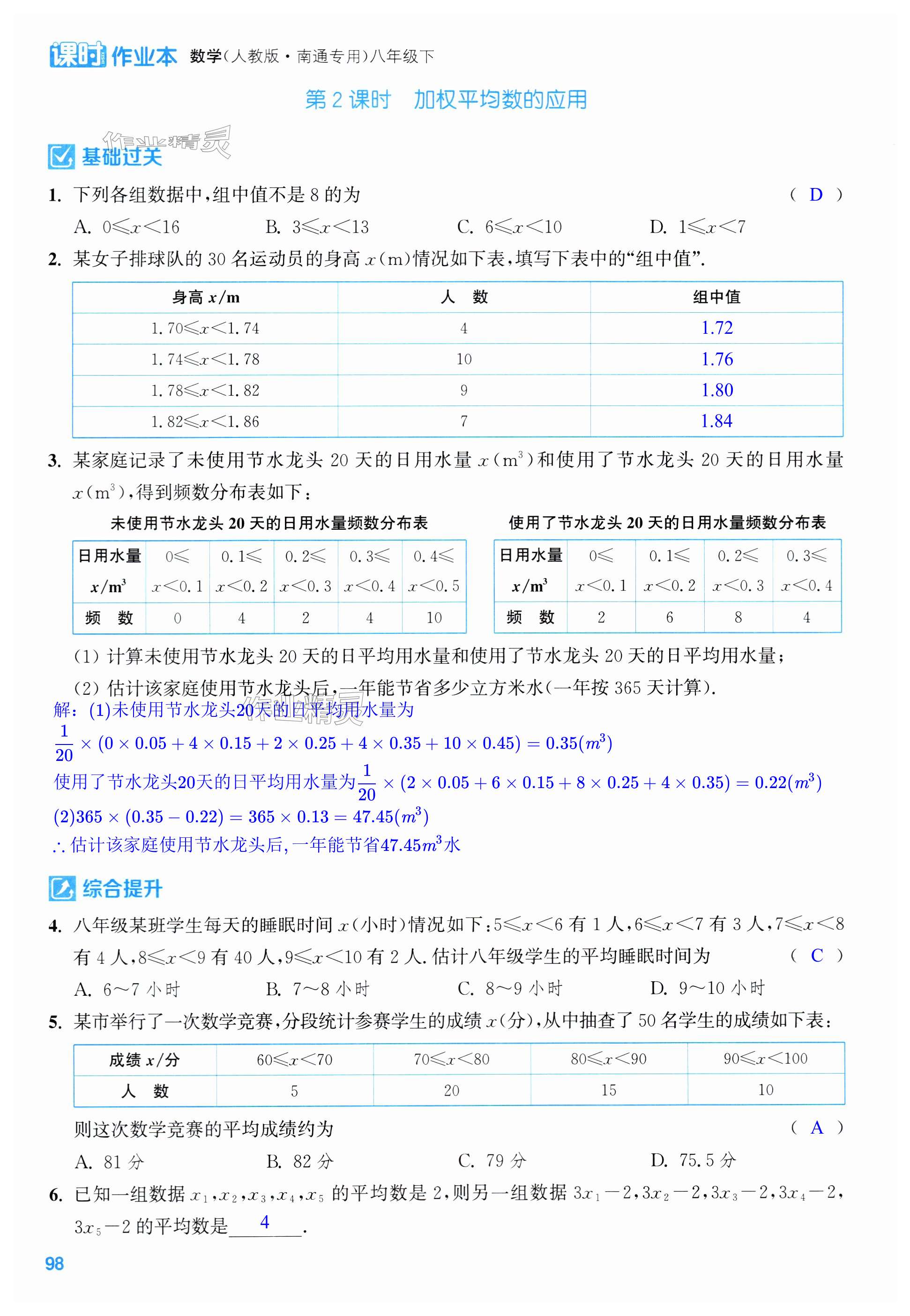 第98页