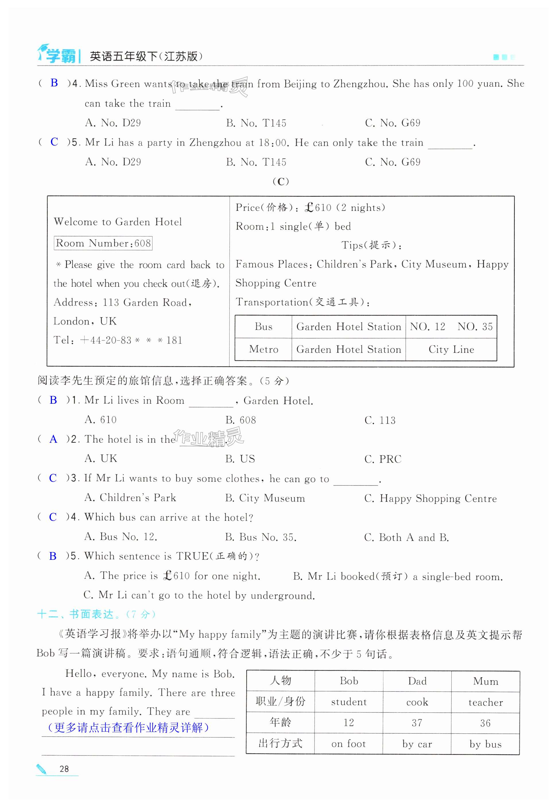 第28頁