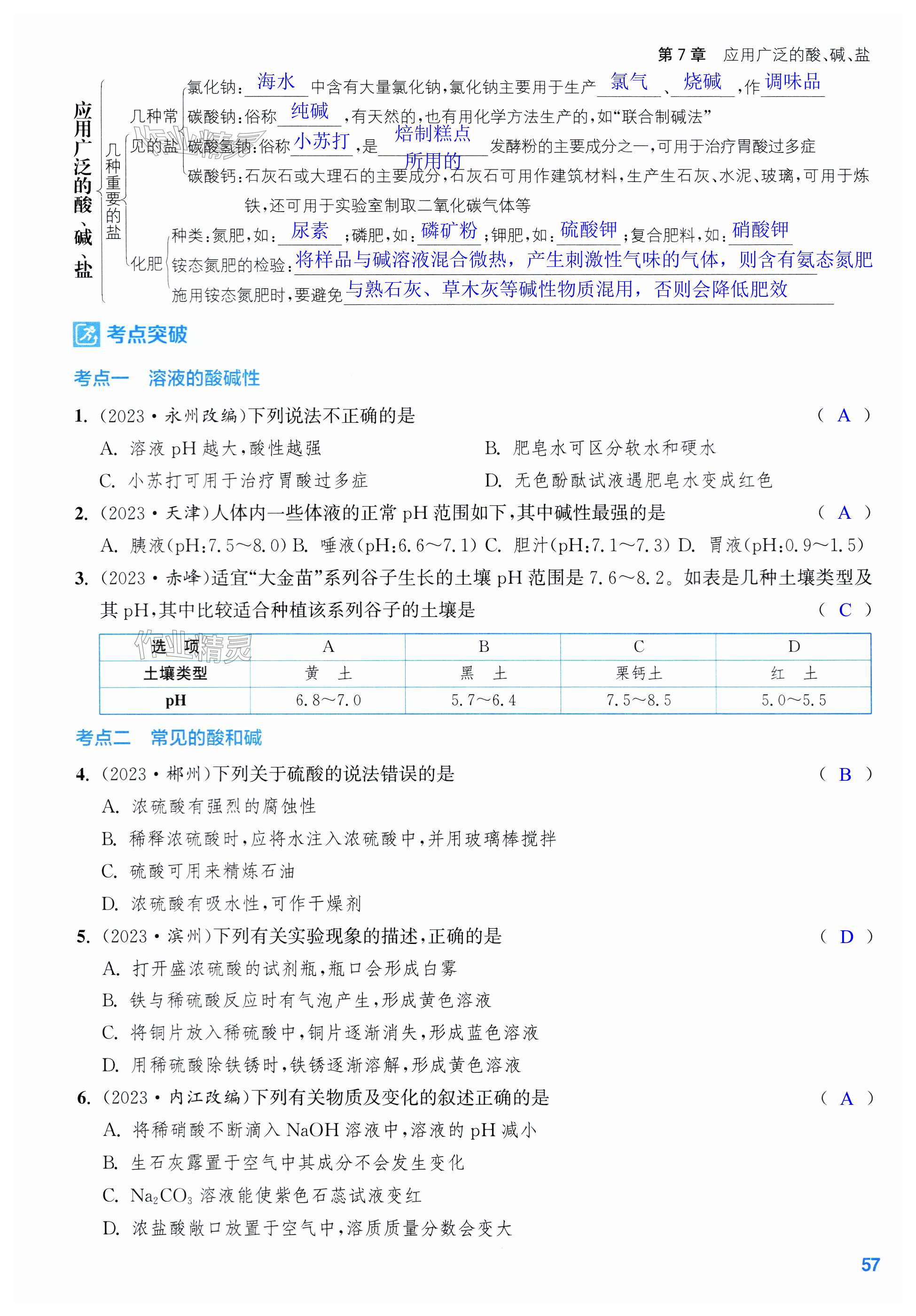 第57页