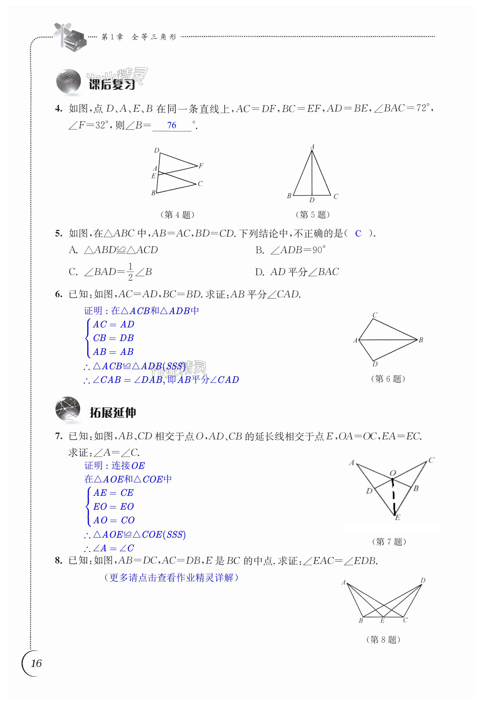 第16頁