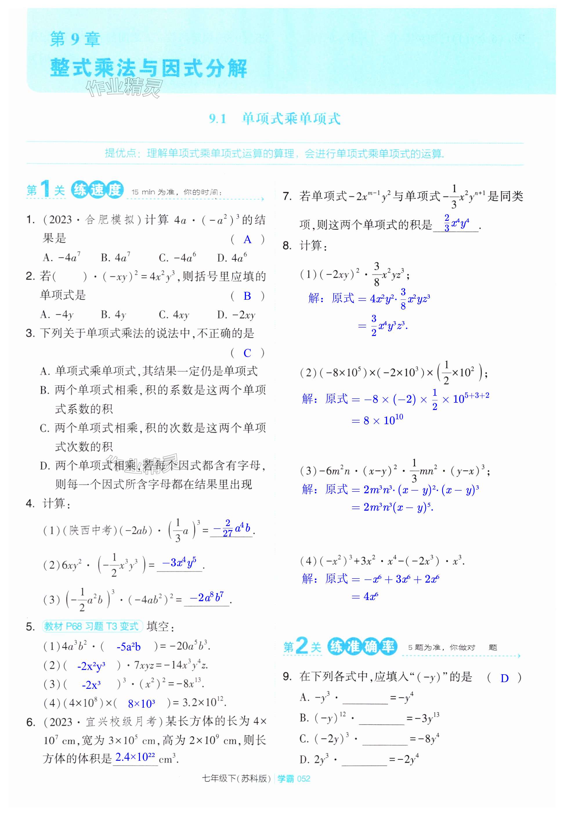 第52頁