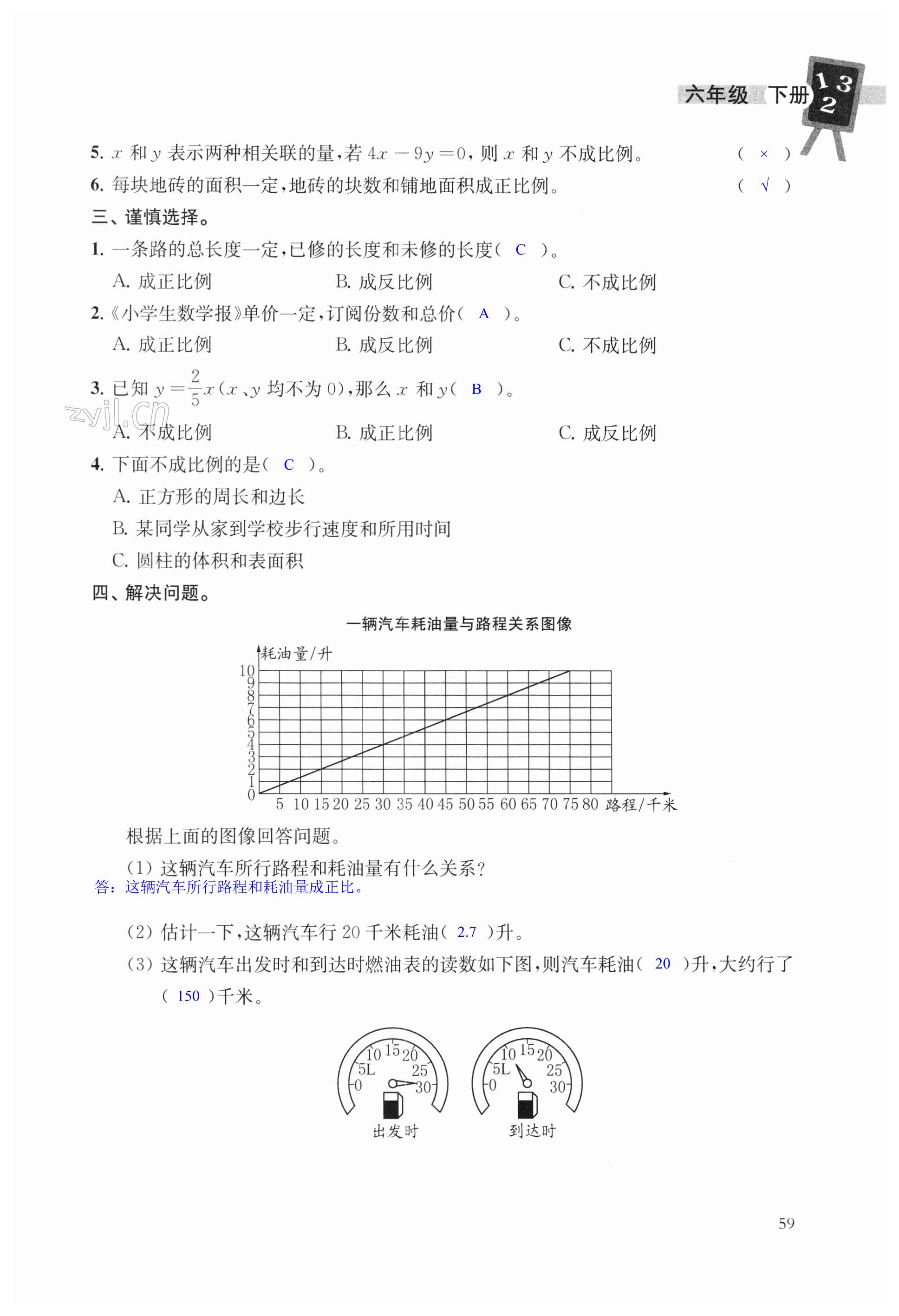 第59頁