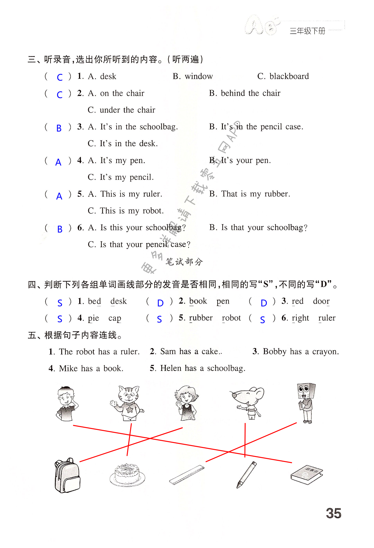 第35頁