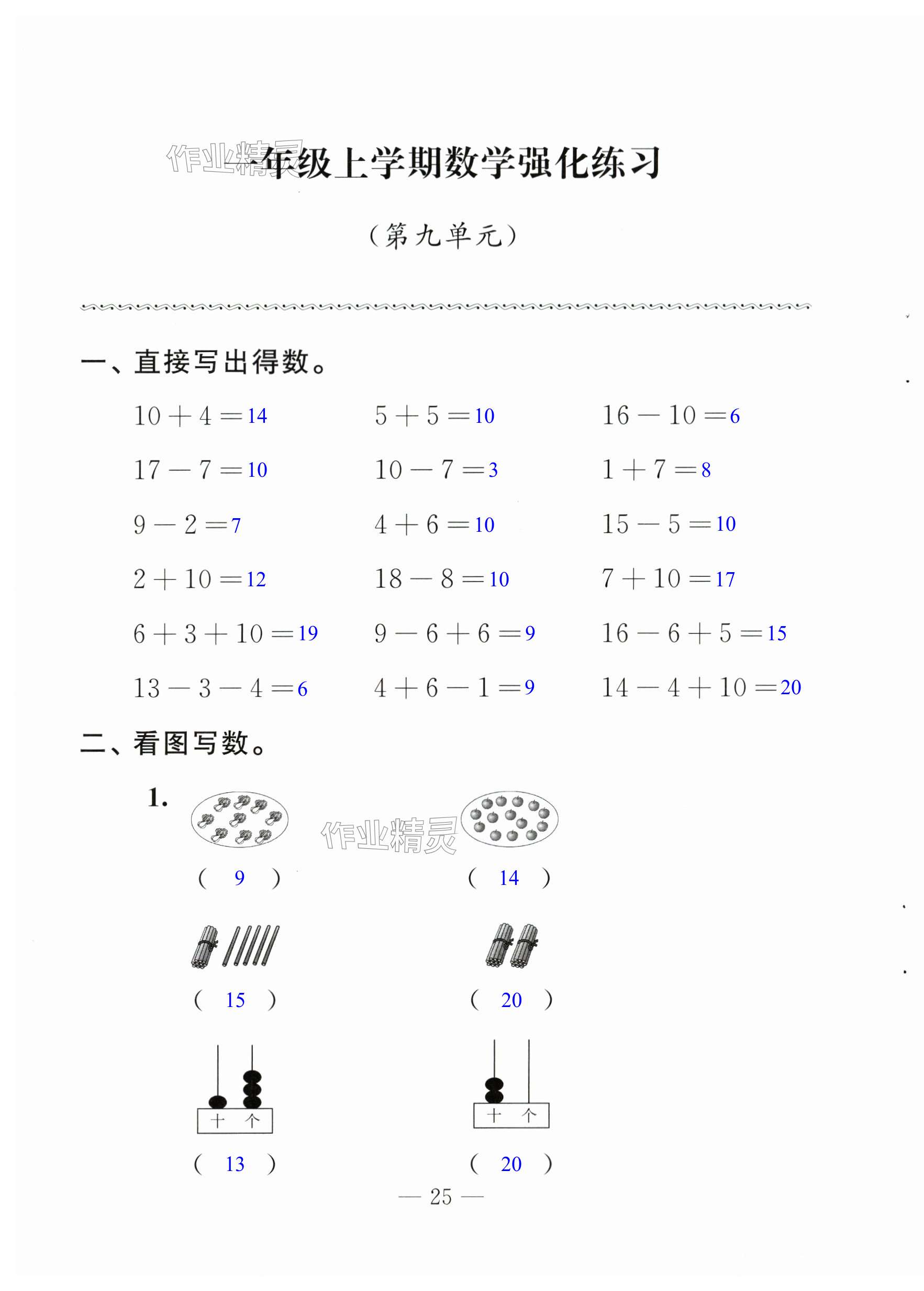 第25页
