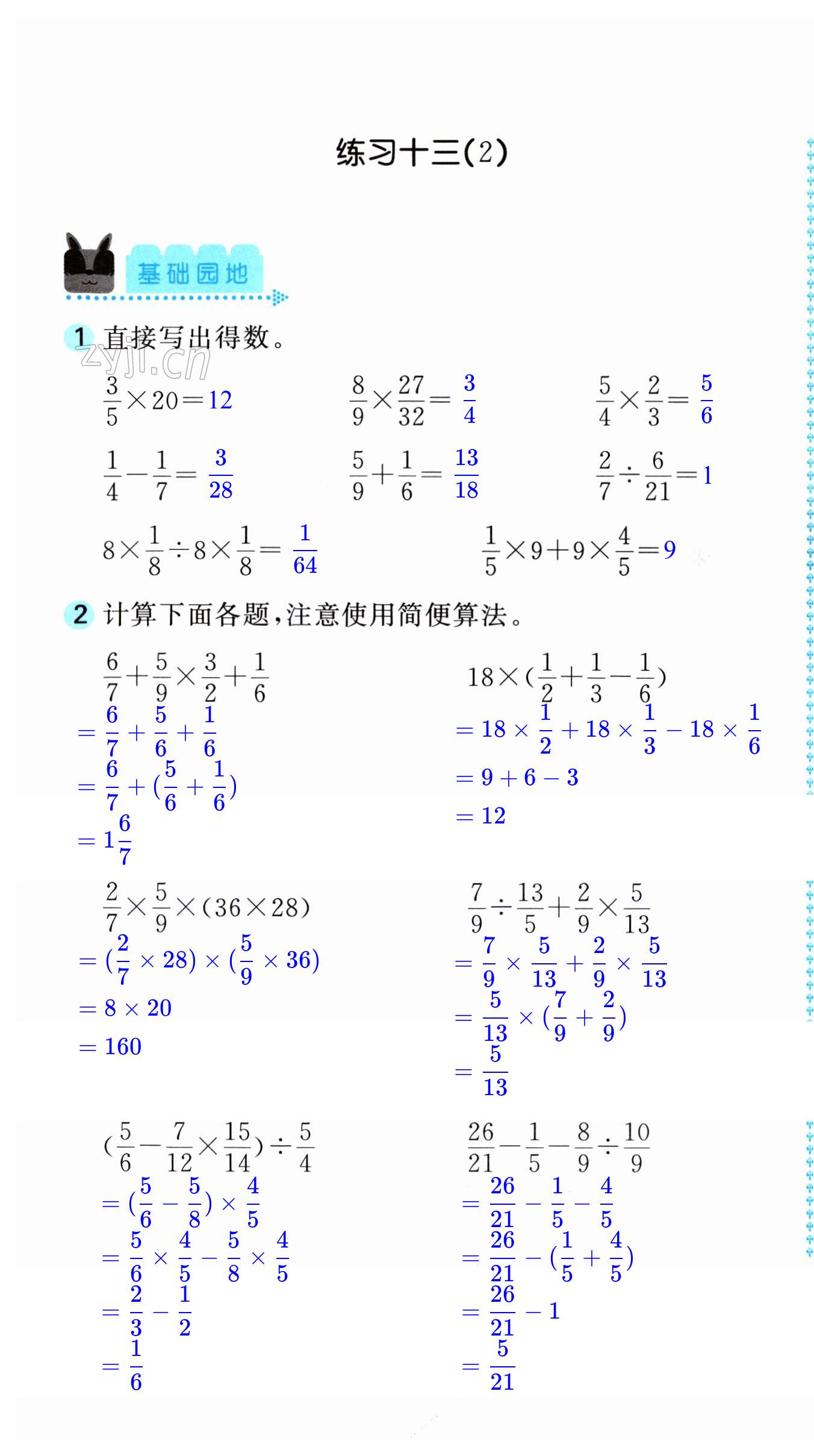 第97頁