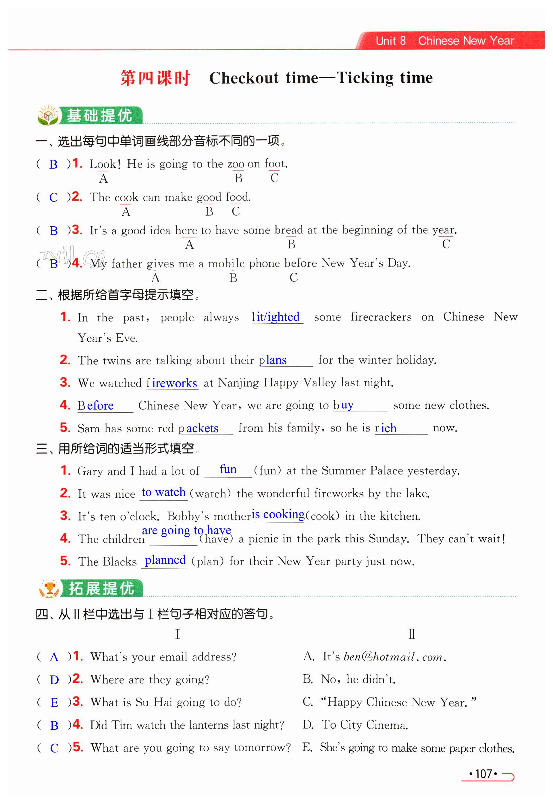 第107页