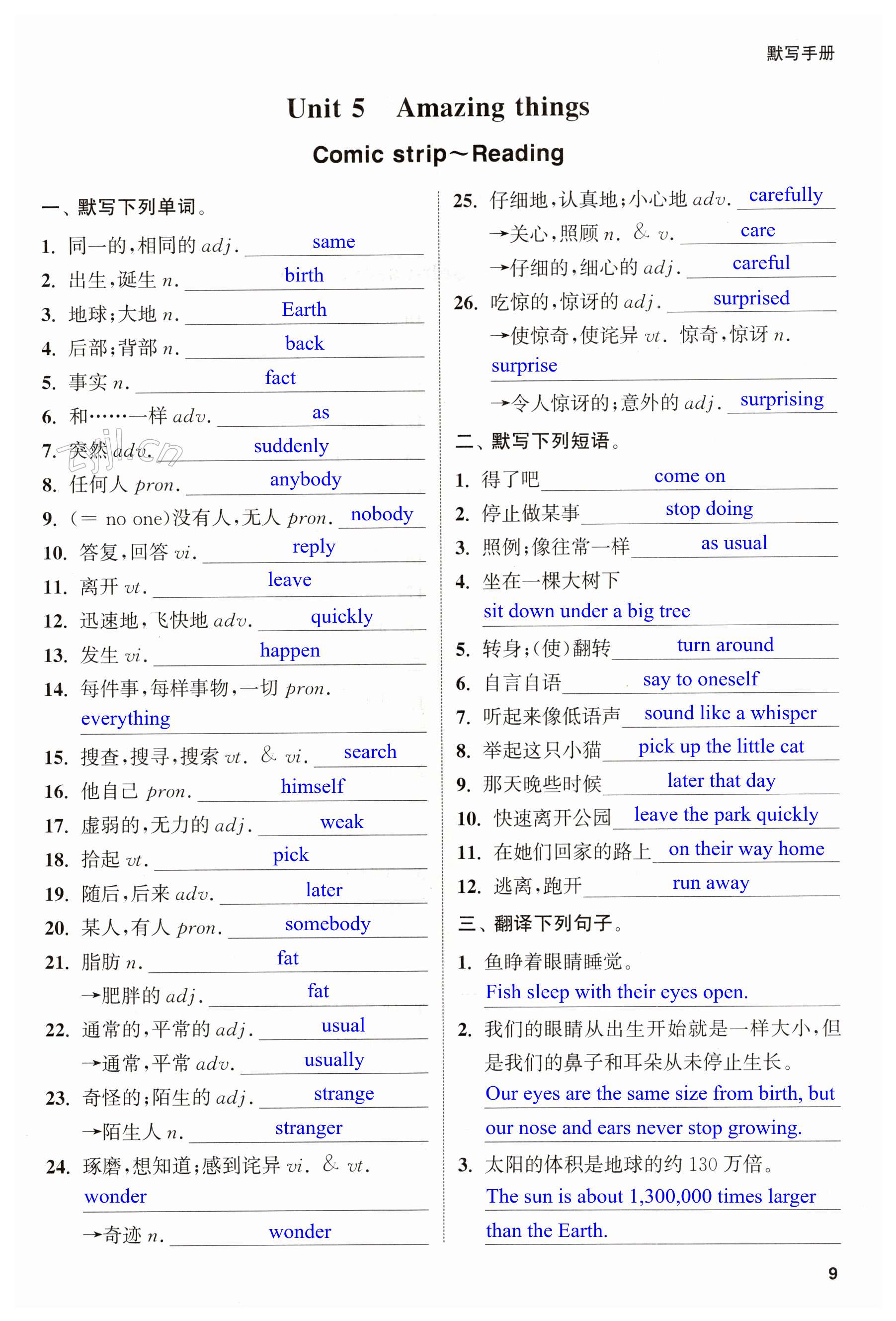 第9页