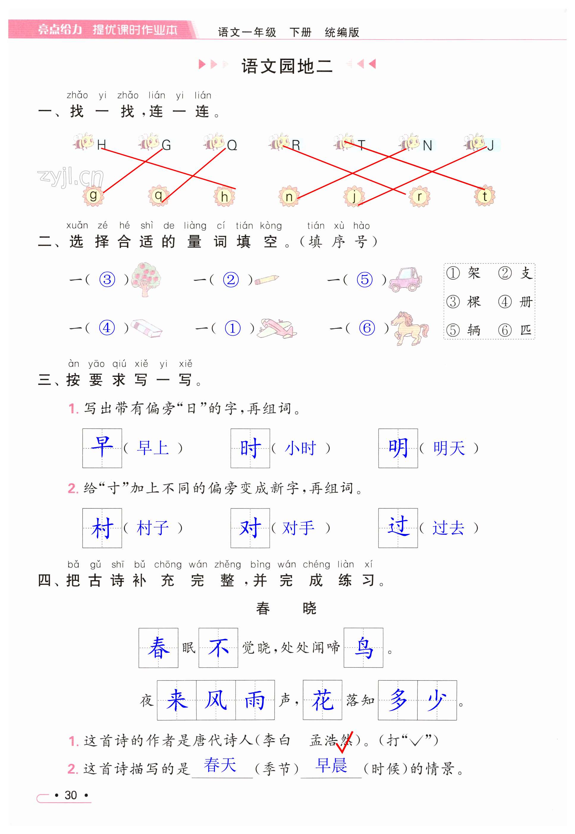 第30页