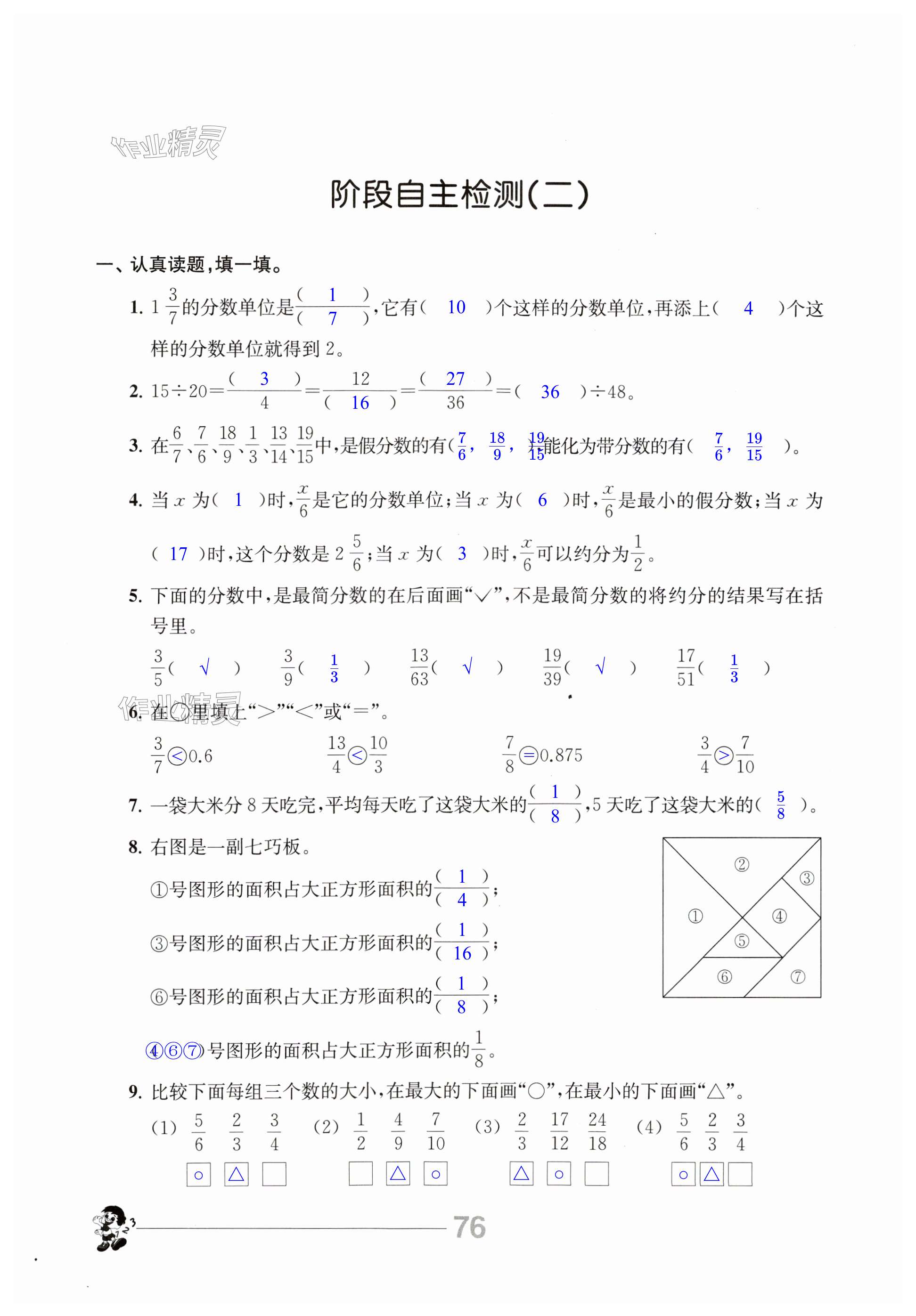 第76頁(yè)