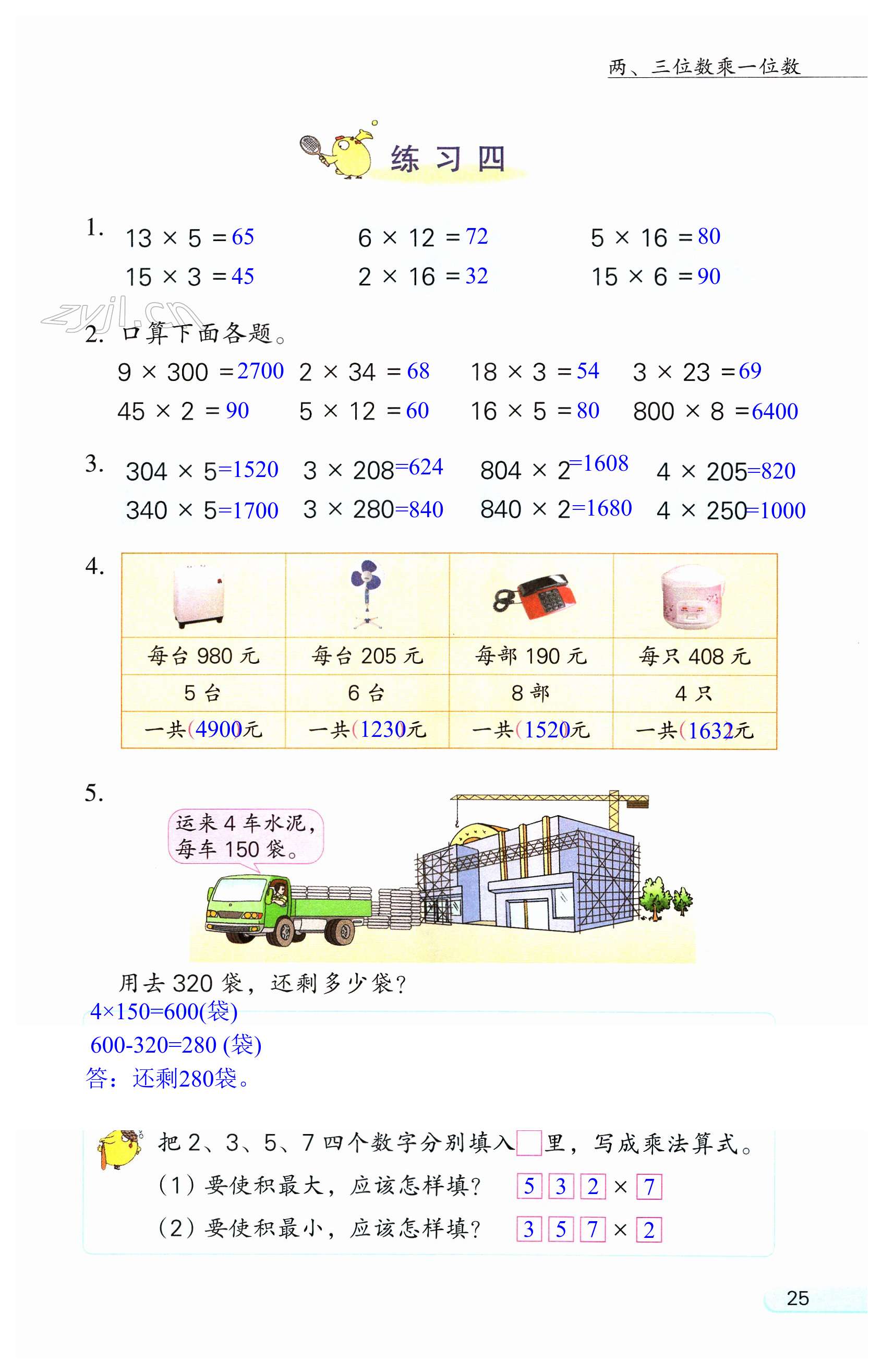 第25頁