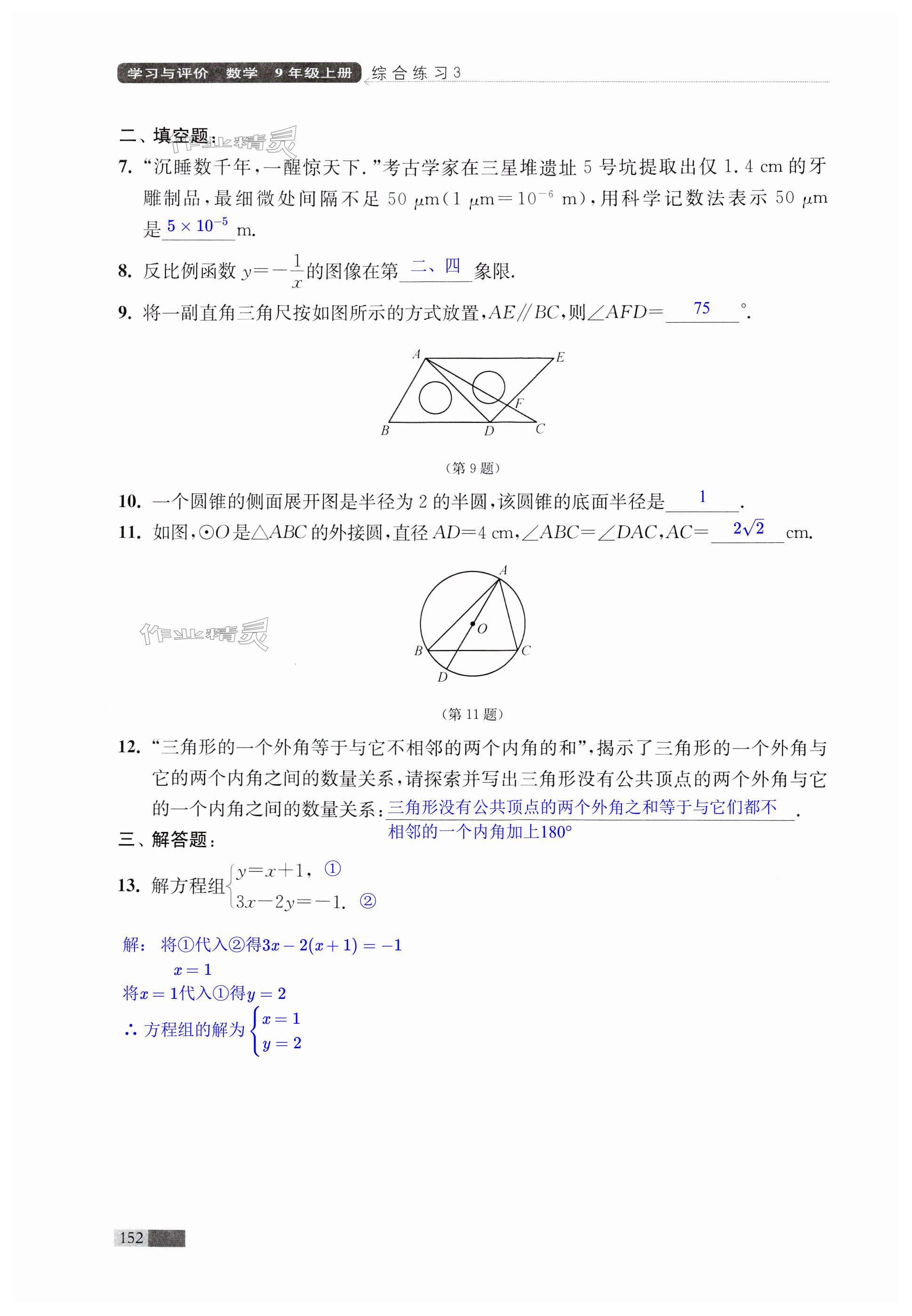 第152頁