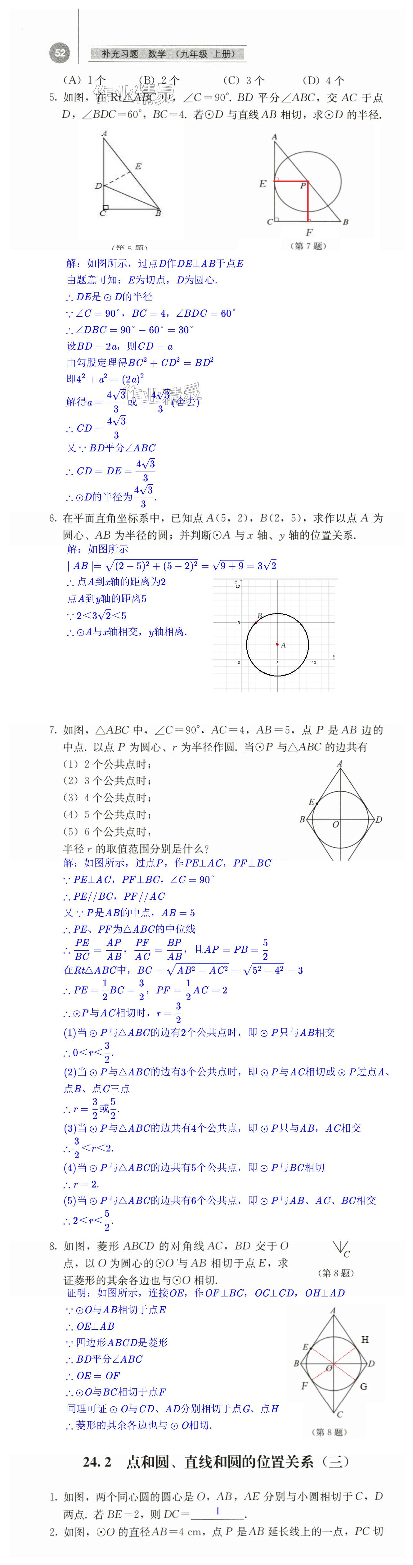 第52頁(yè)