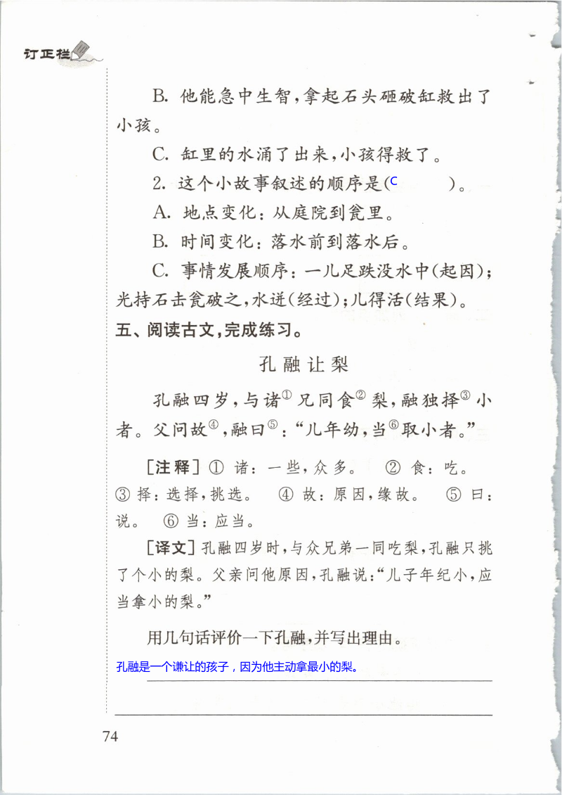 第74页