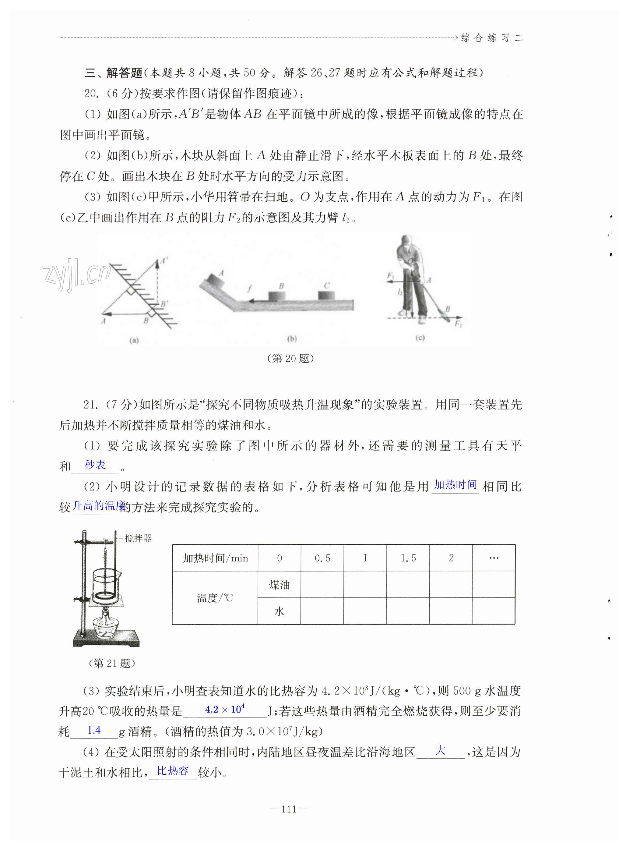 第111页