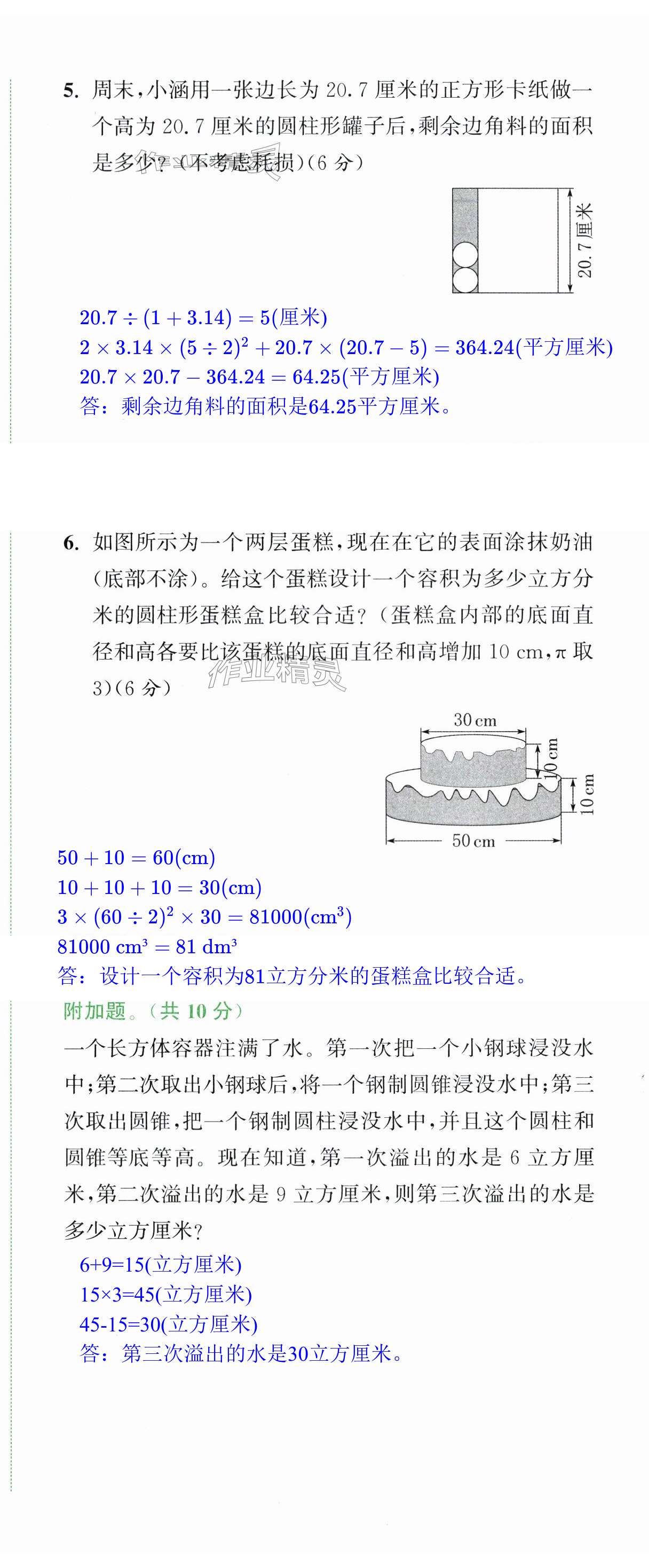 第12頁