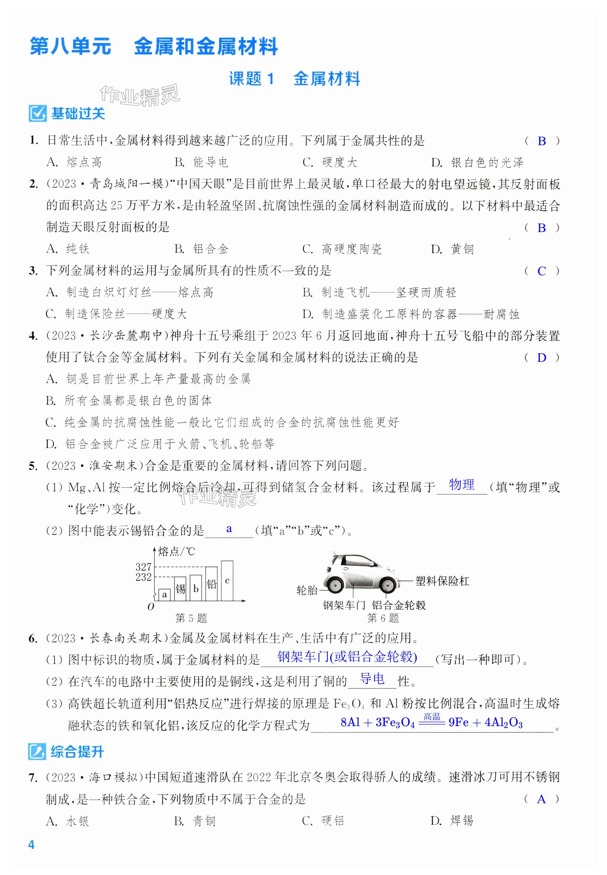 第4页