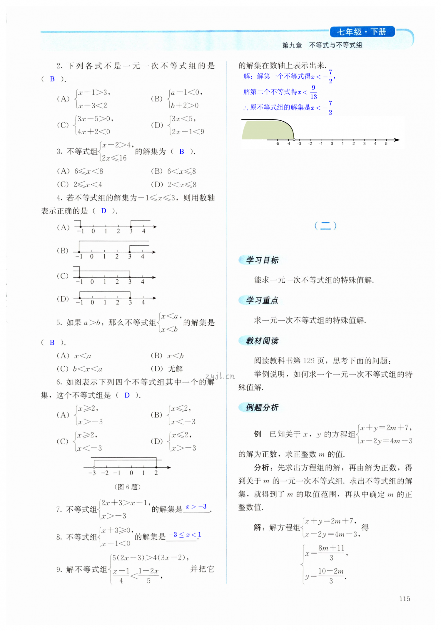 第115頁