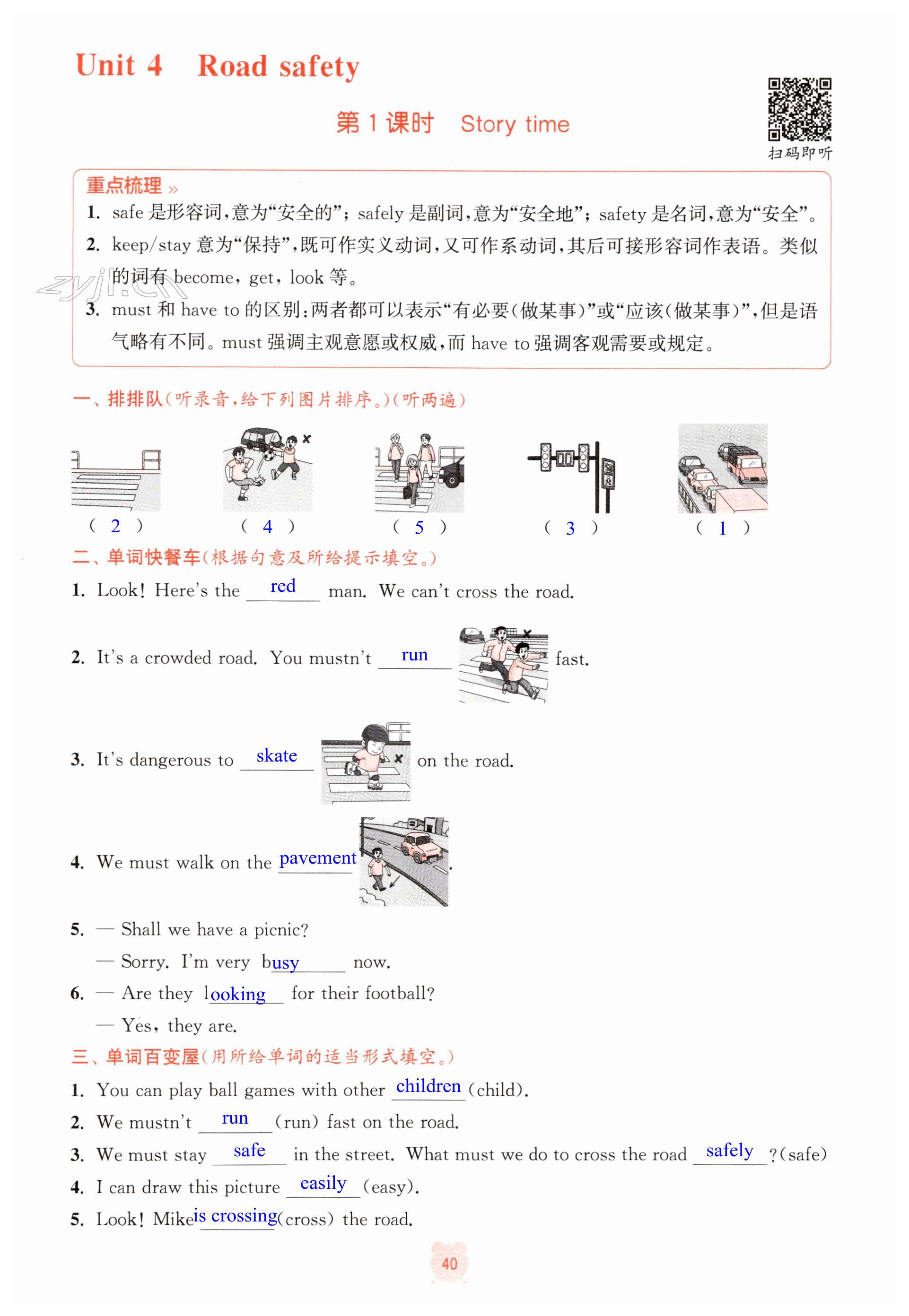 第40页