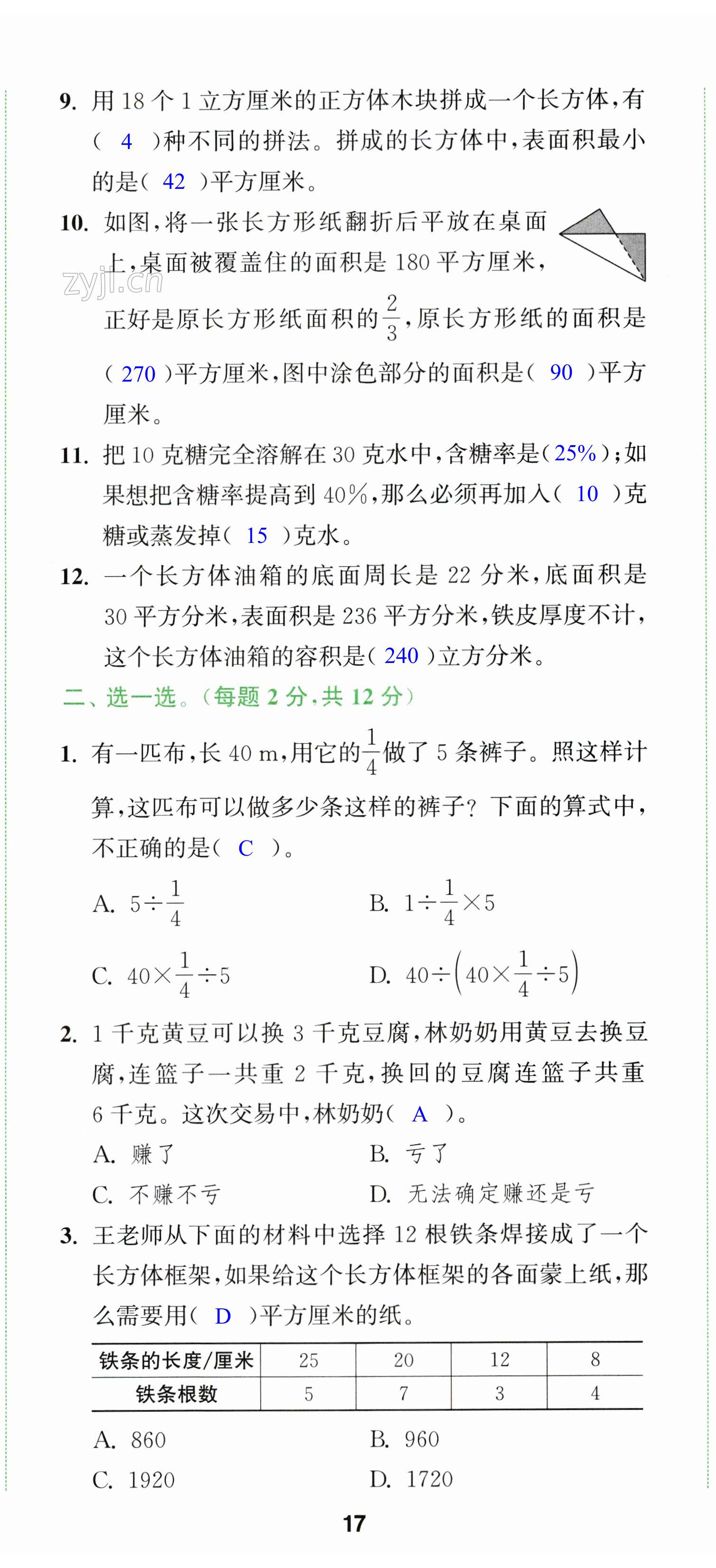 第50頁