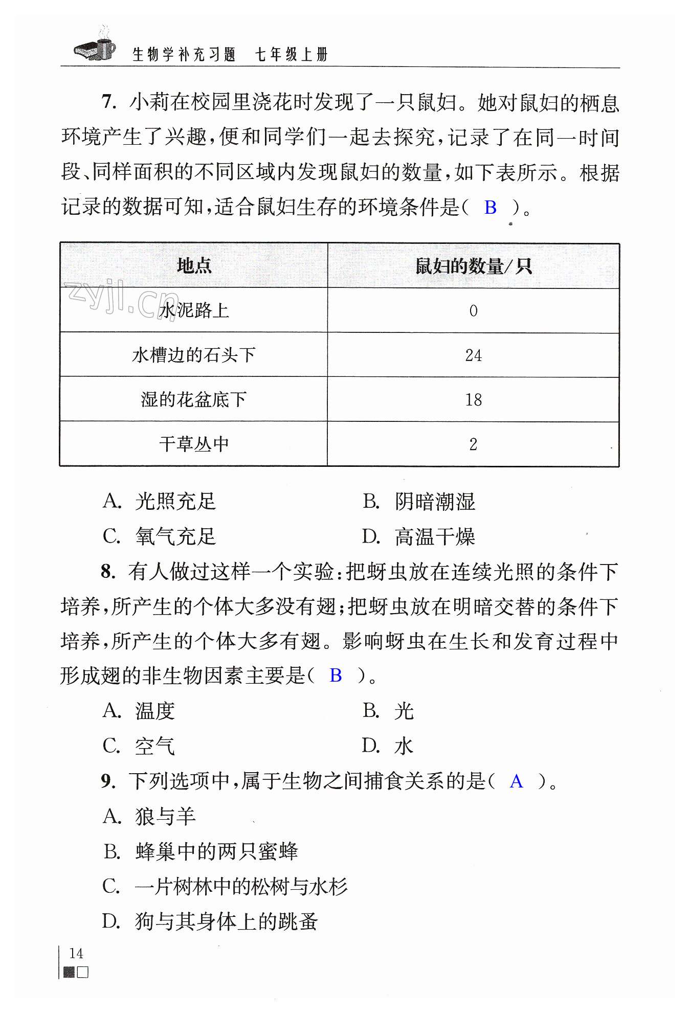 第14页