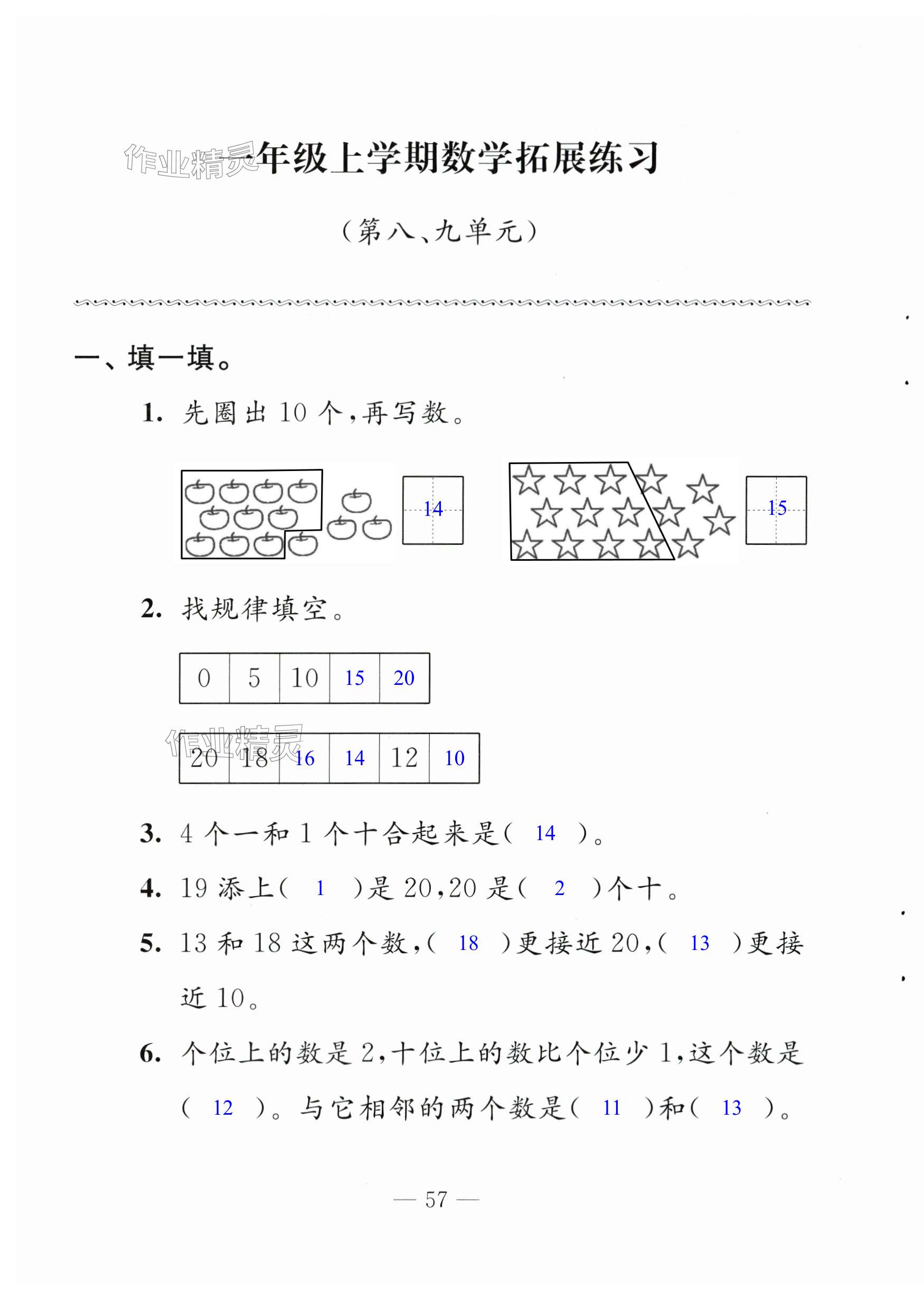 第57页