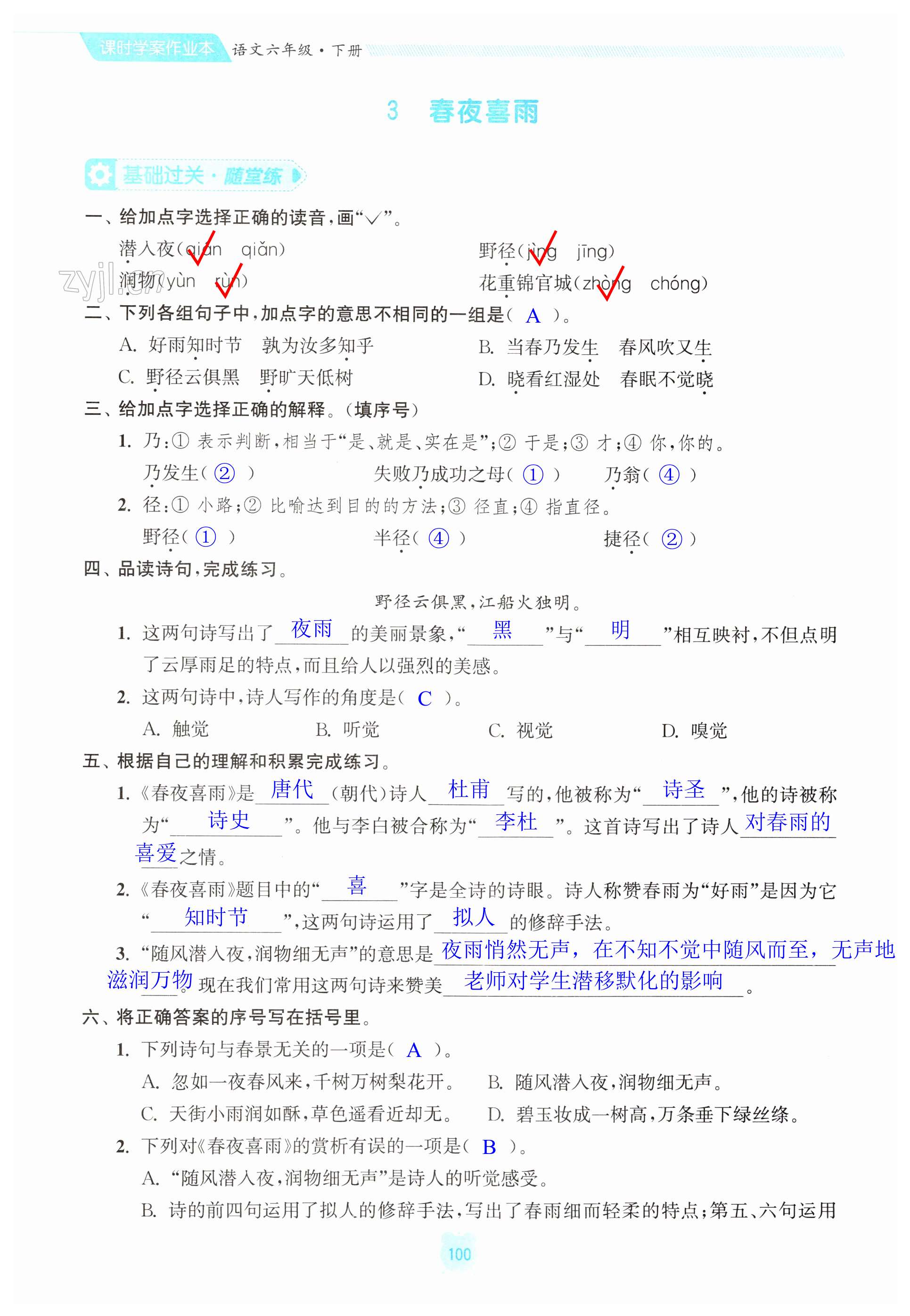 第100页