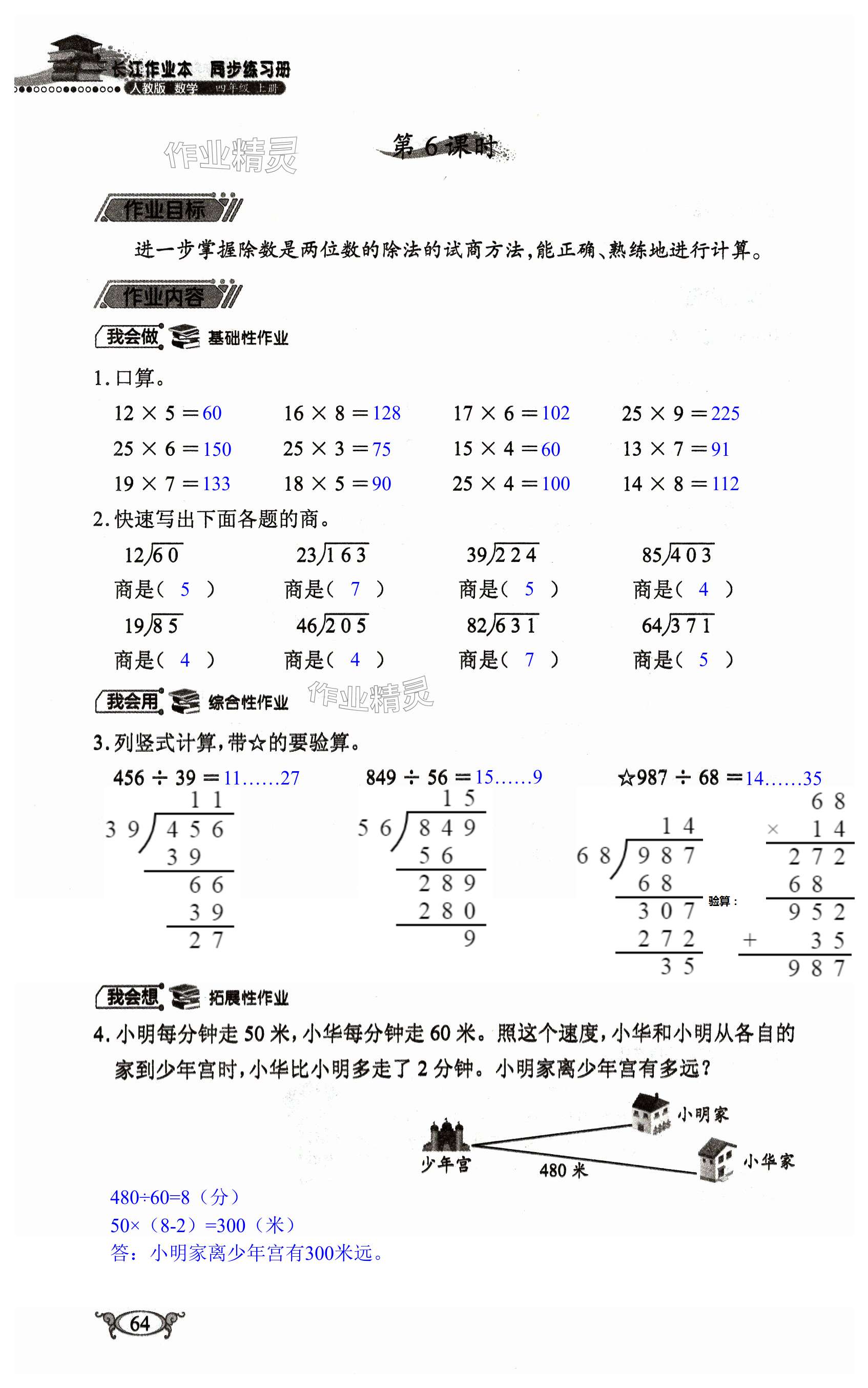 第64页