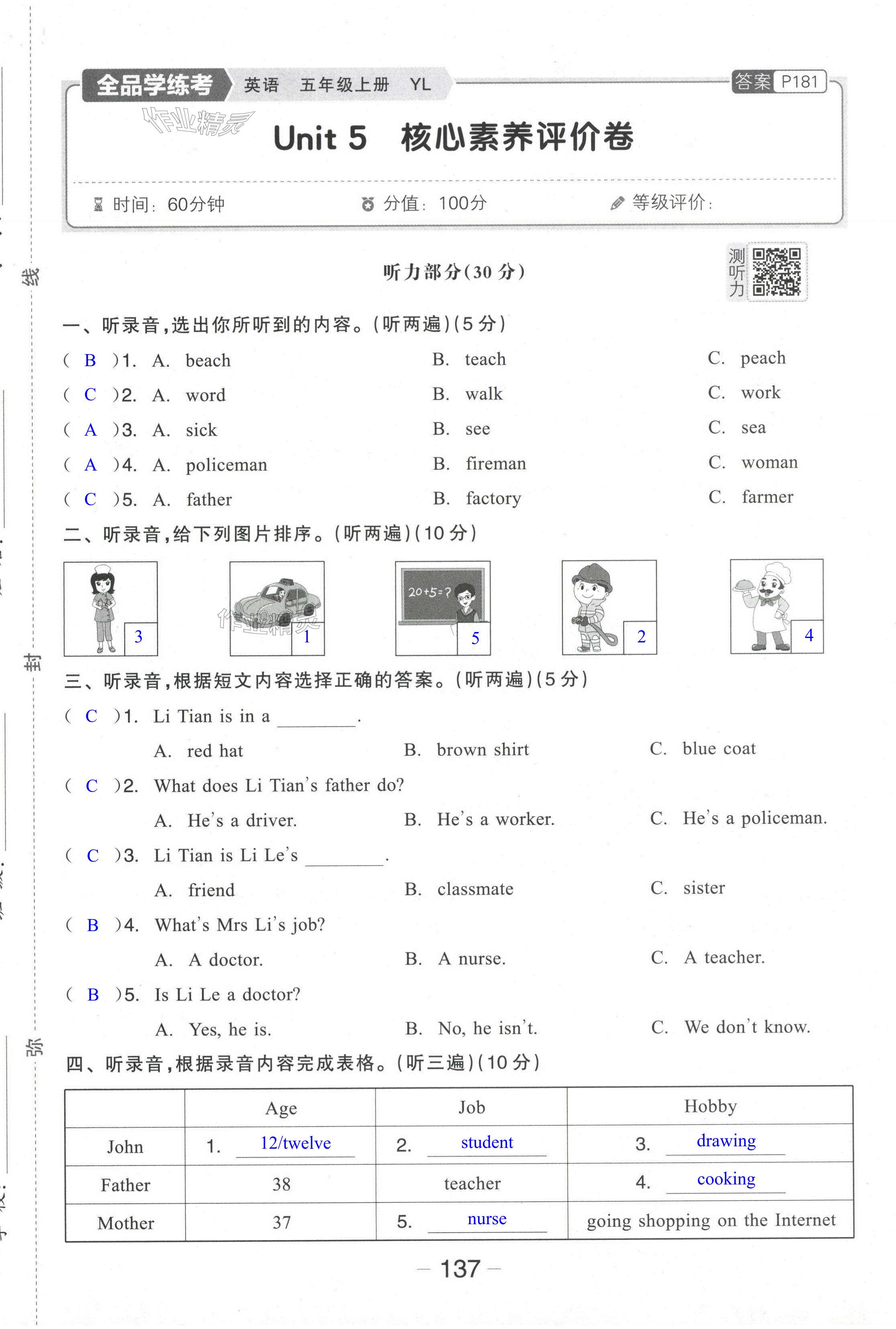 第23頁