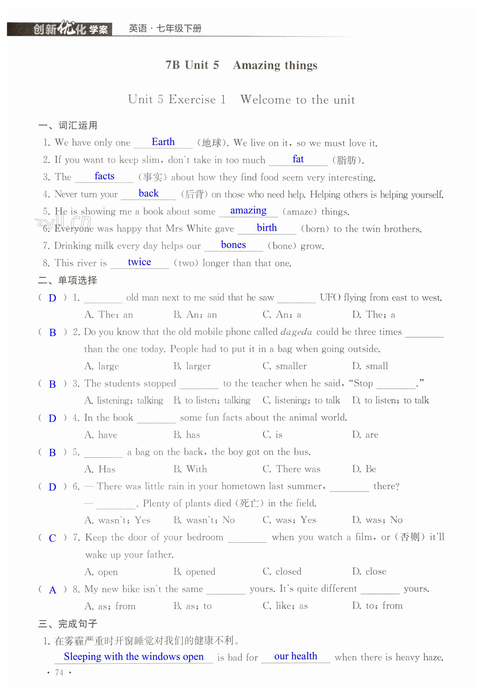第74页