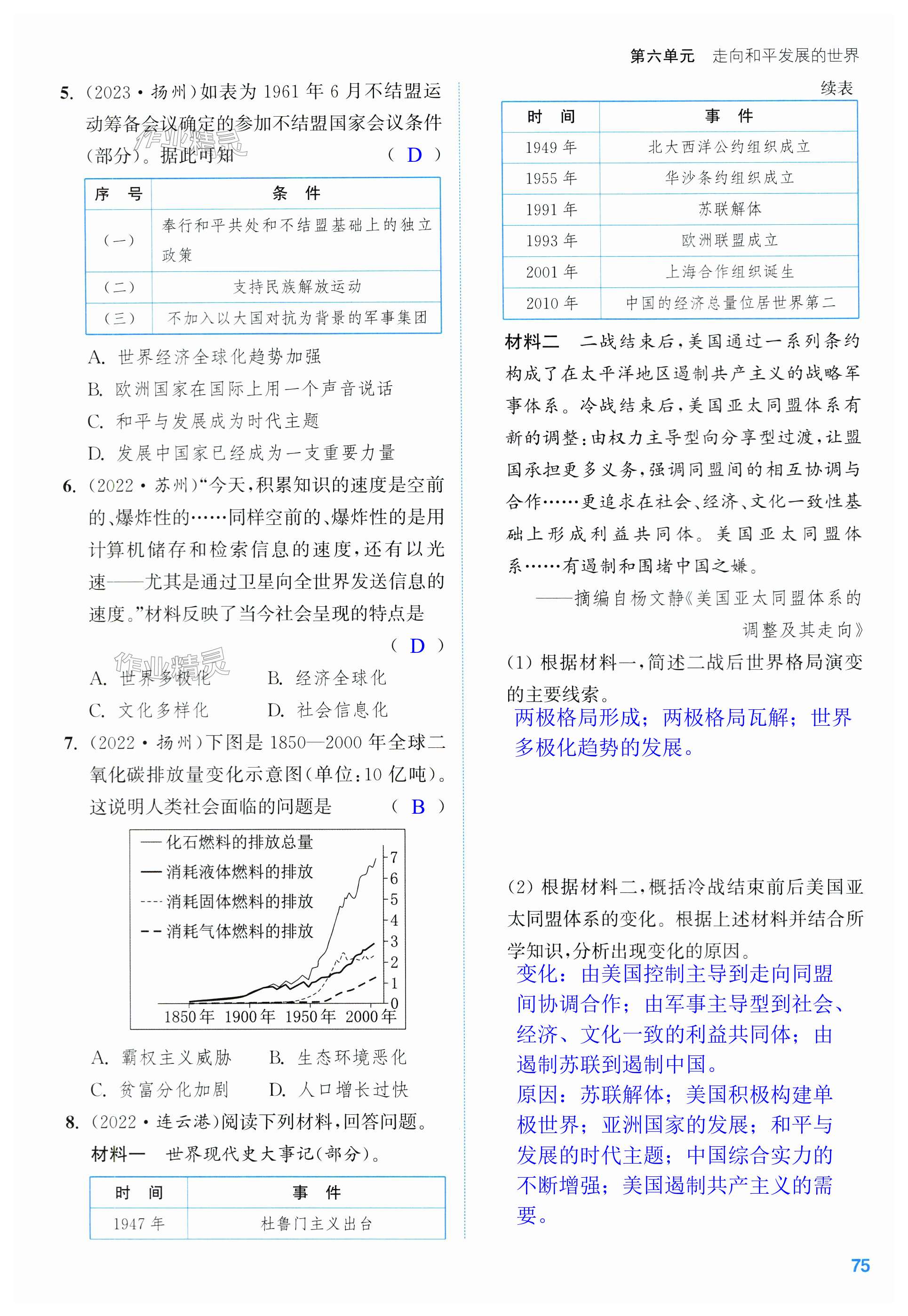 第75頁