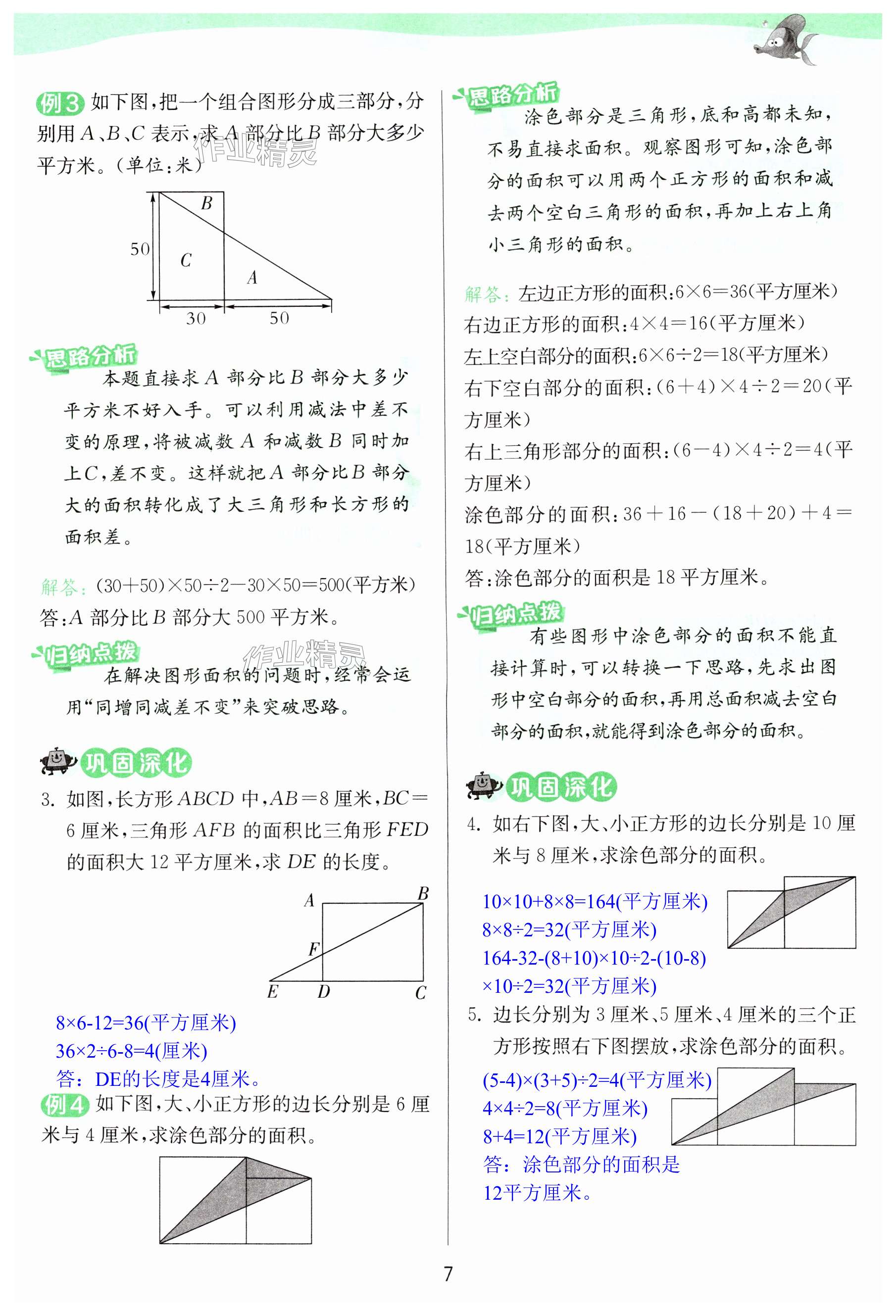 第7頁