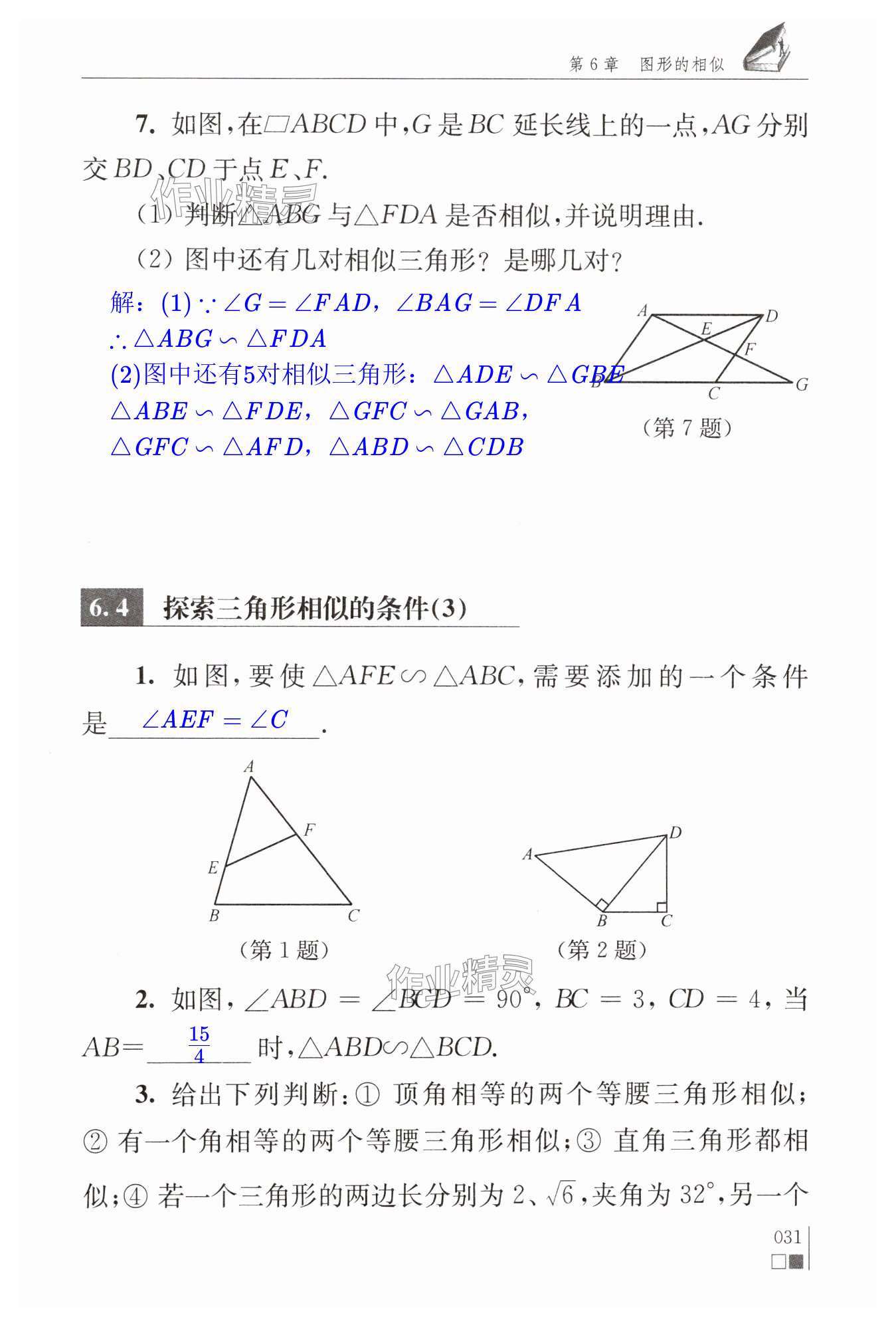 第31页