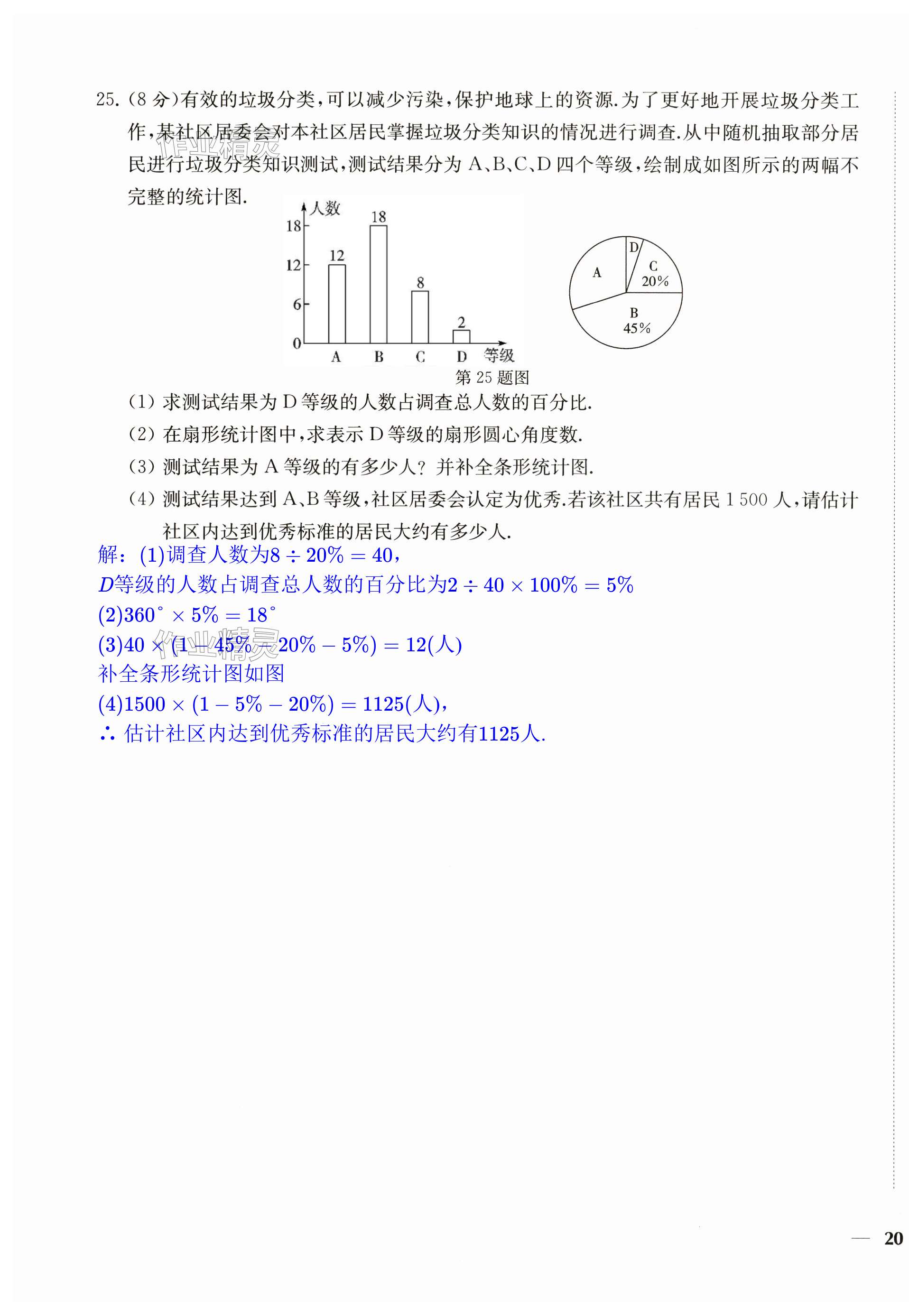 第39頁(yè)